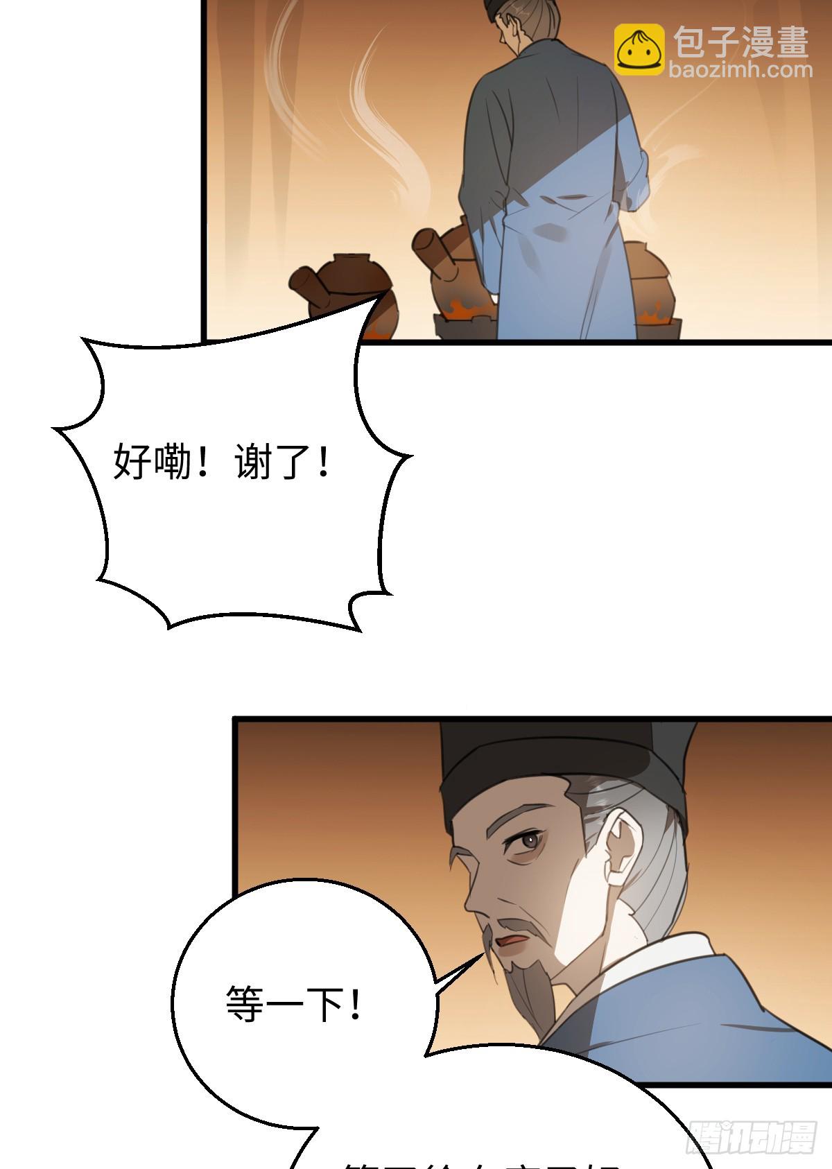 42.被欺负了(1/2)-第60话