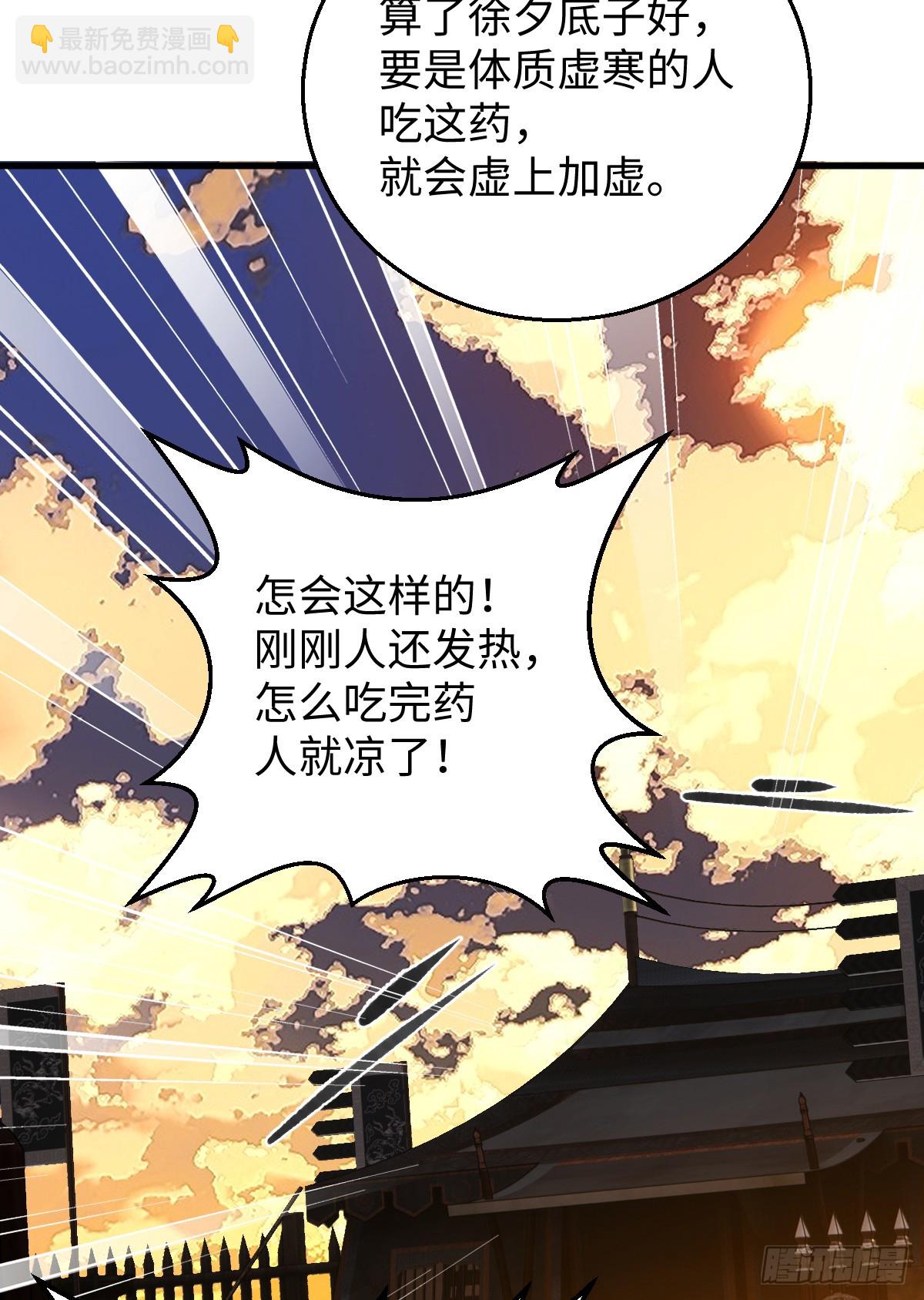 42.被欺负了(1/2)-第60话