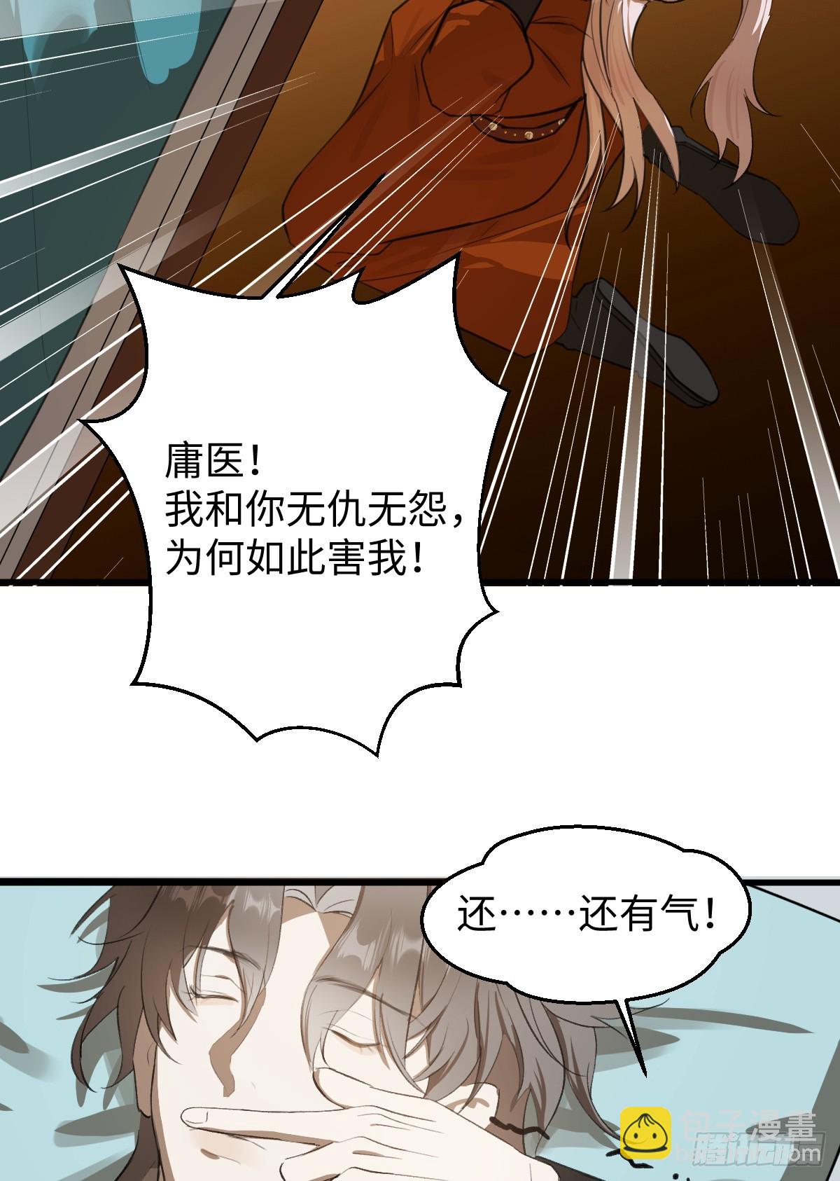 42.被欺负了(1/2)-第60话