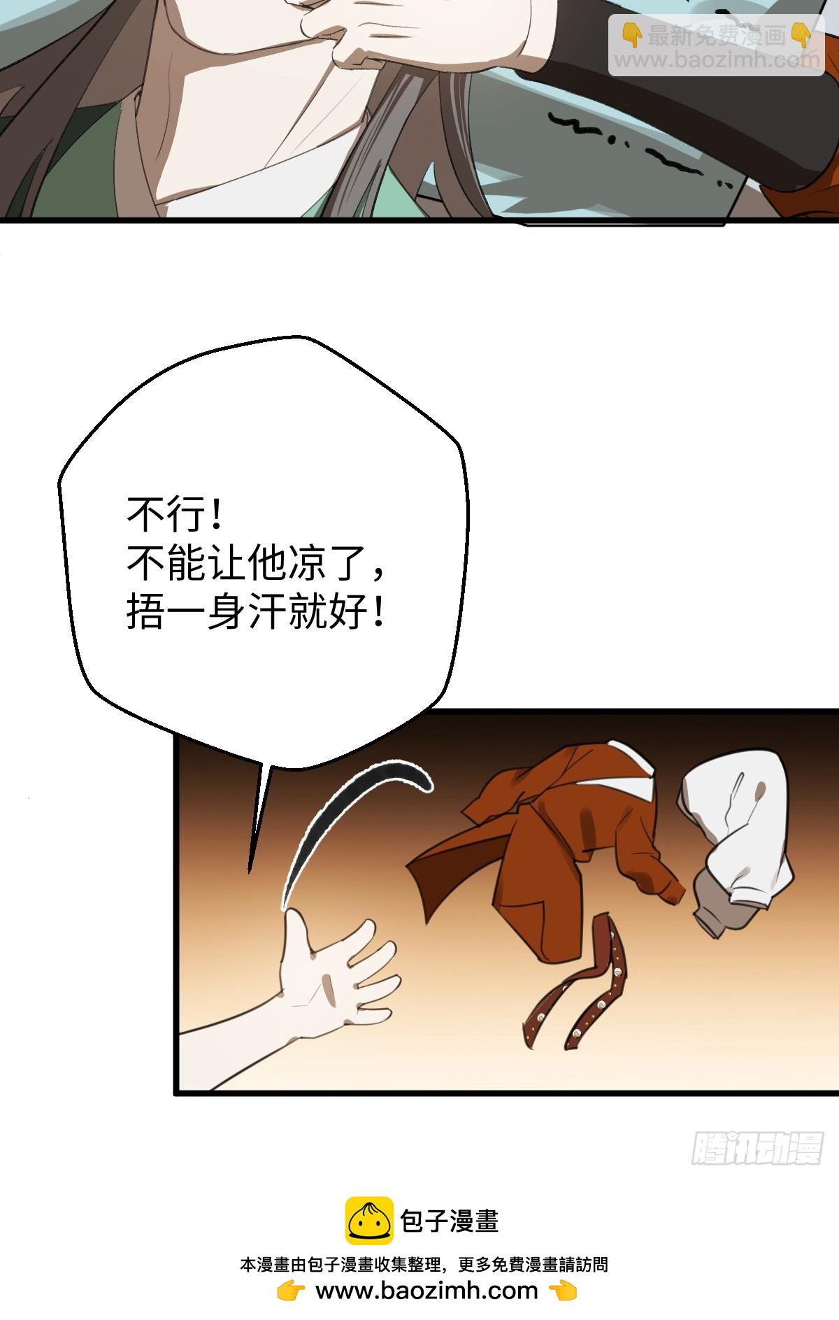 42.被欺负了(1/2)-第60话