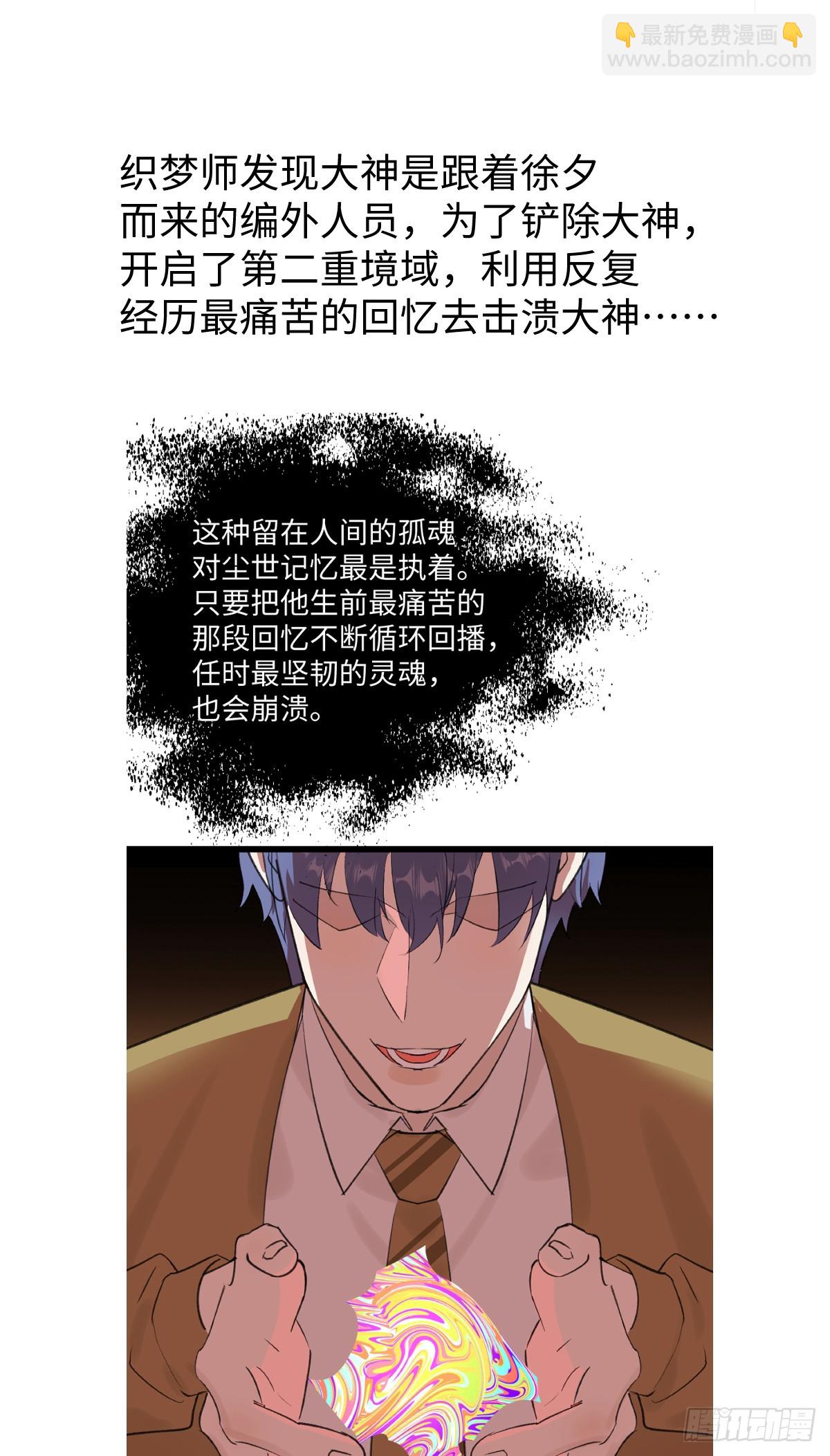 42.被欺负了(1/2)-第60话