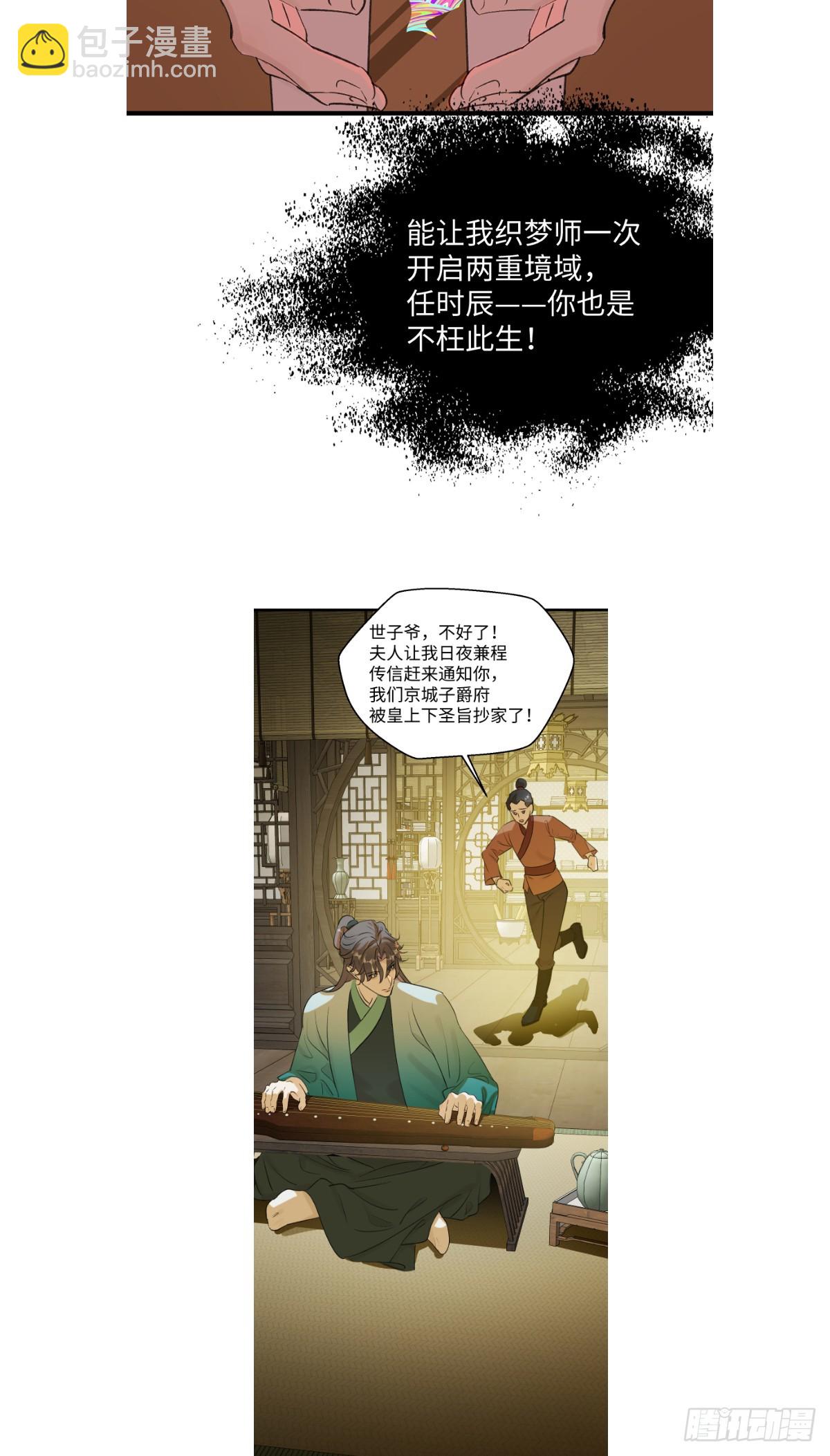 42.被欺负了(1/2)-第60话