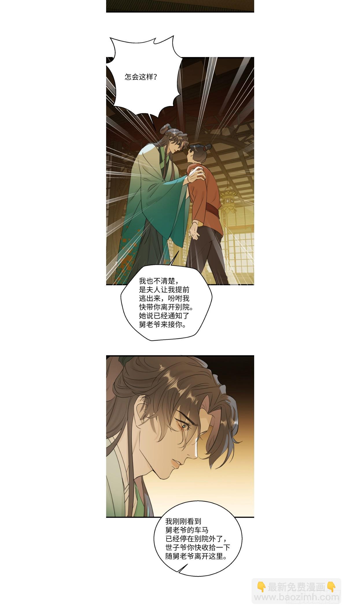 42.被欺负了(1/2)-第60话