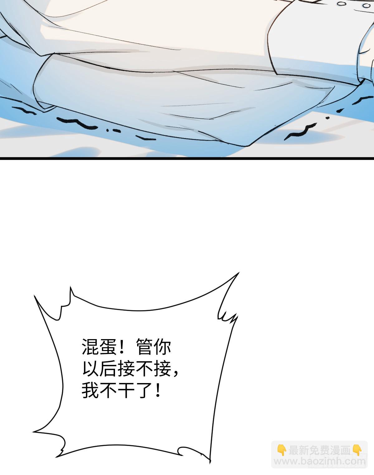 番外3：大神直播间4(1/2)-第62话