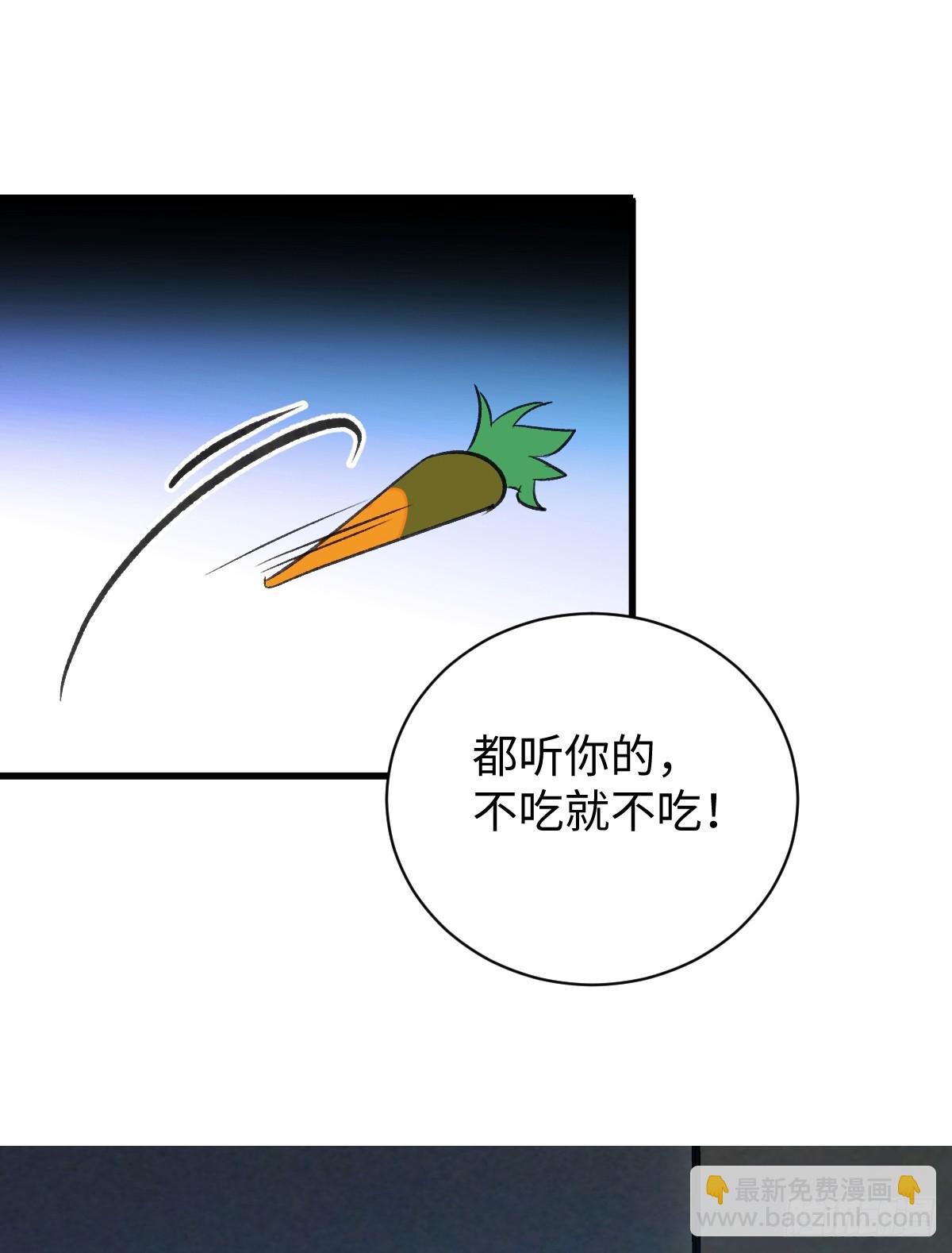 番外3：大神直播间4(1/2)-第62话