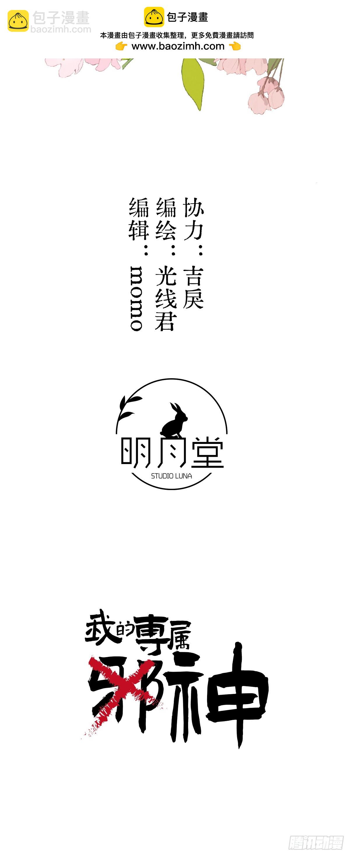 番外3：大神直播间4(1/2)-第62话