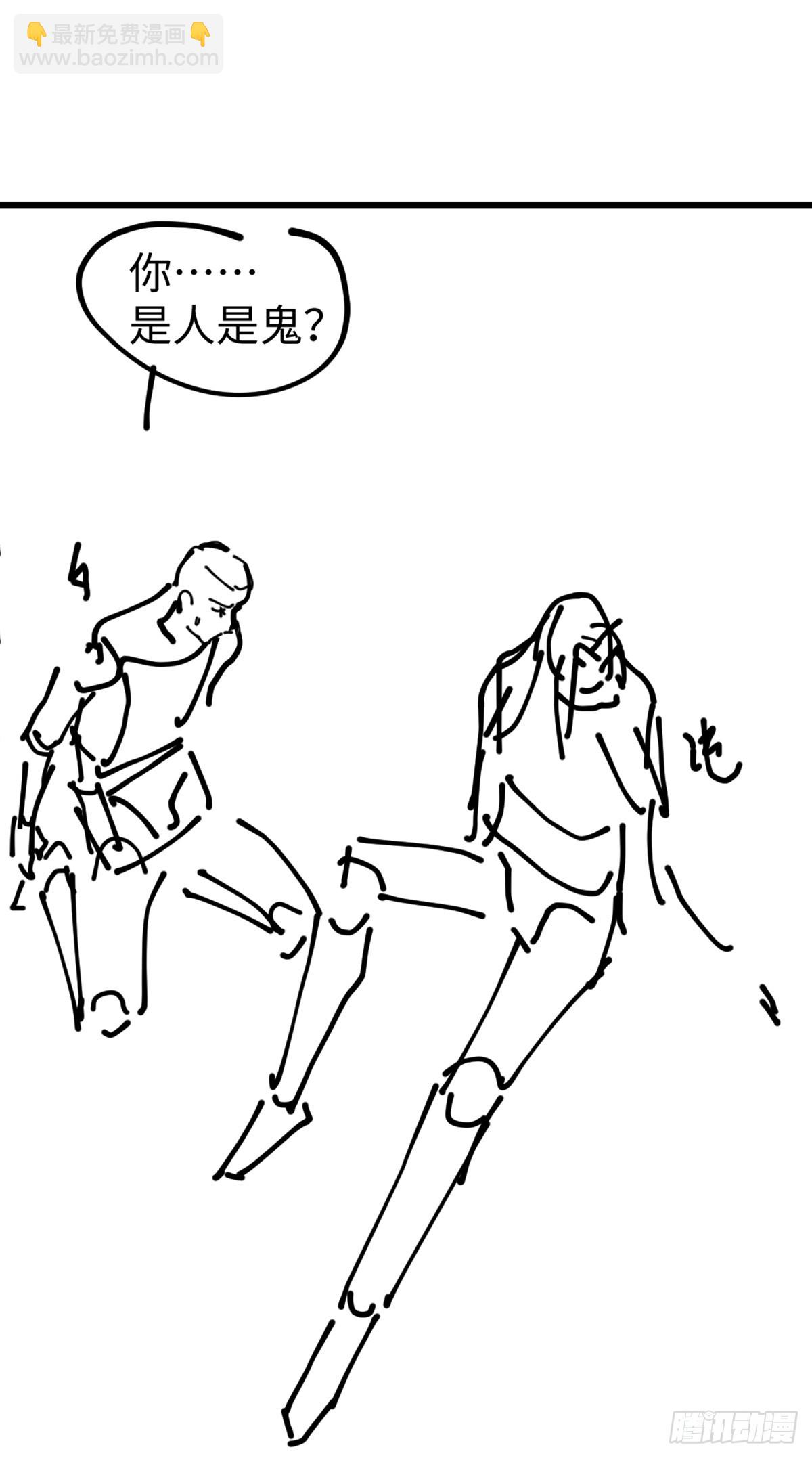 番外3：大神直播间4(1/2)-第62话