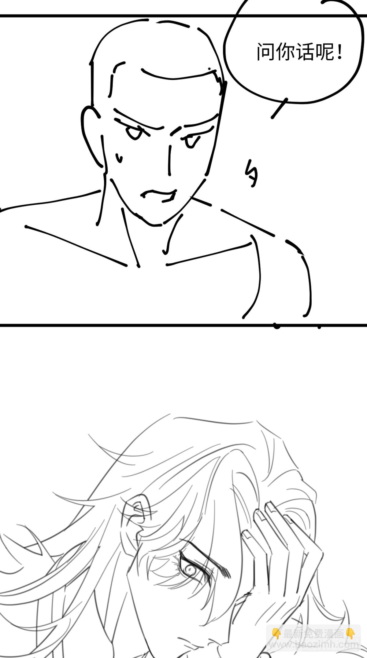 番外3：大神直播间4(1/2)-第62话