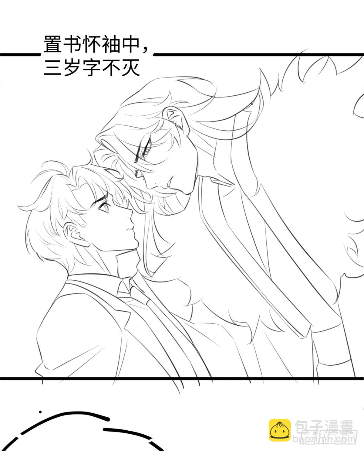 番外3：大神直播间4(1/2)-第62话