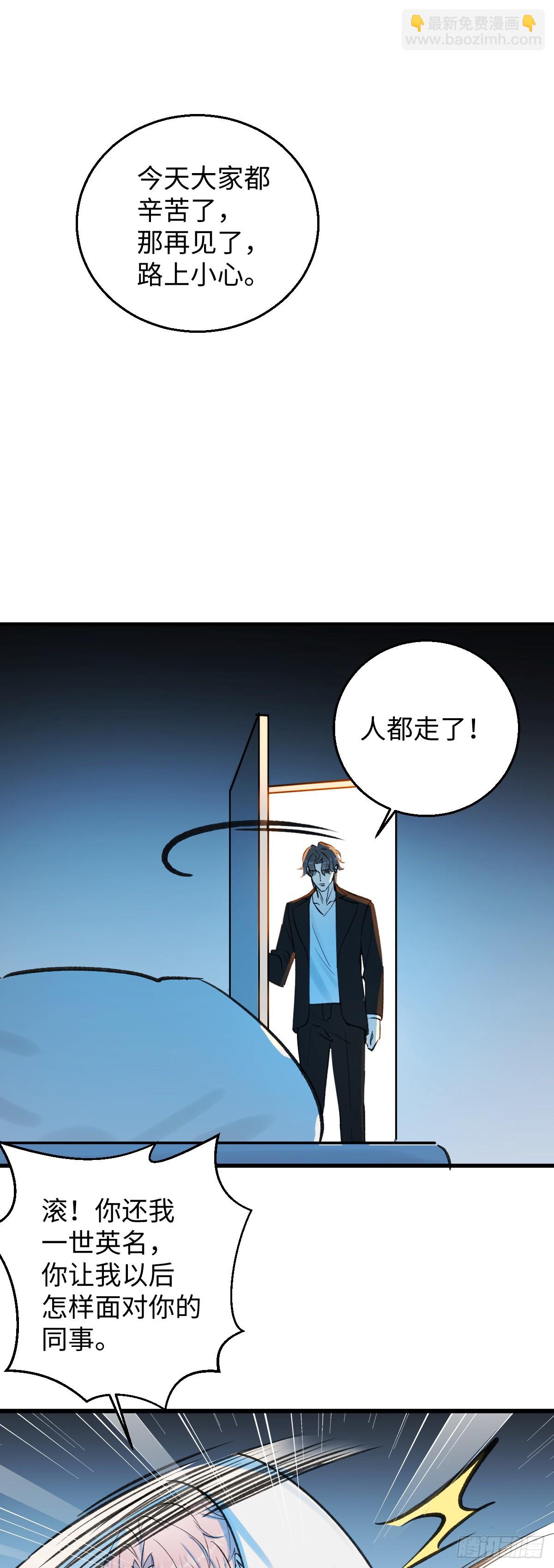 番外3：大神直播间4(1/2)-第62话