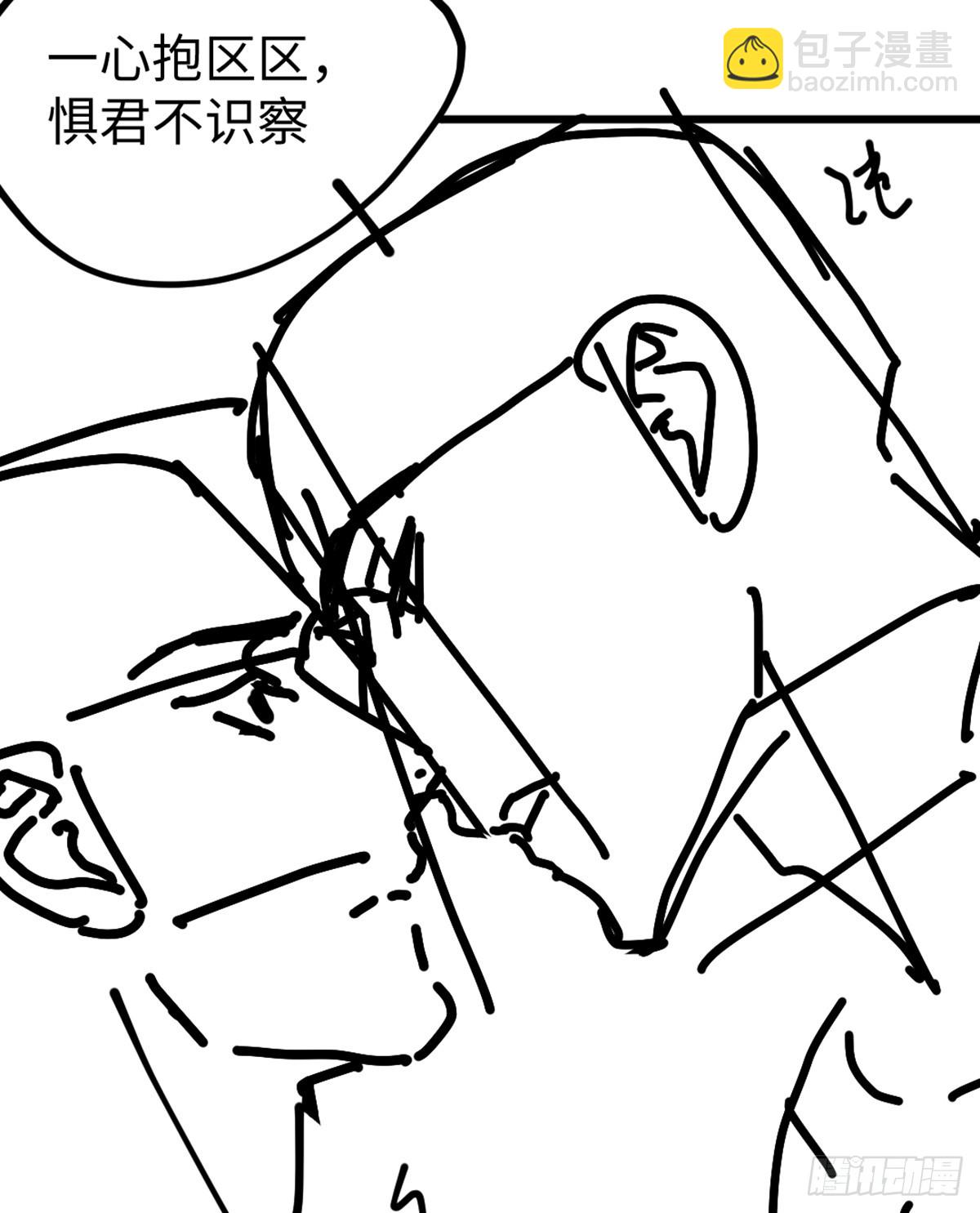 番外3：大神直播间4(1/2)-第62话