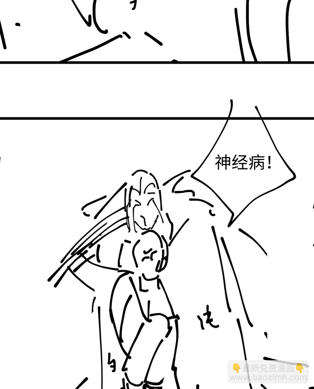 番外3：大神直播间4(1/2)-第62话