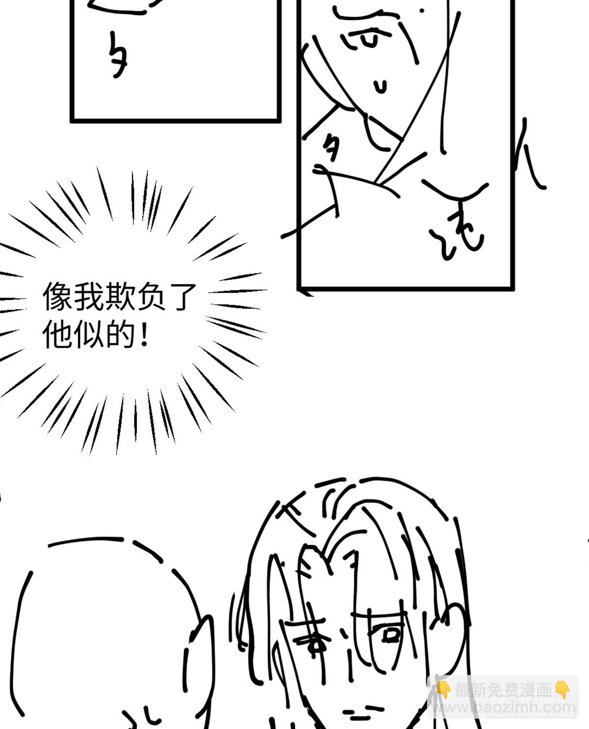 番外3：大神直播间4(1/2)-第62话