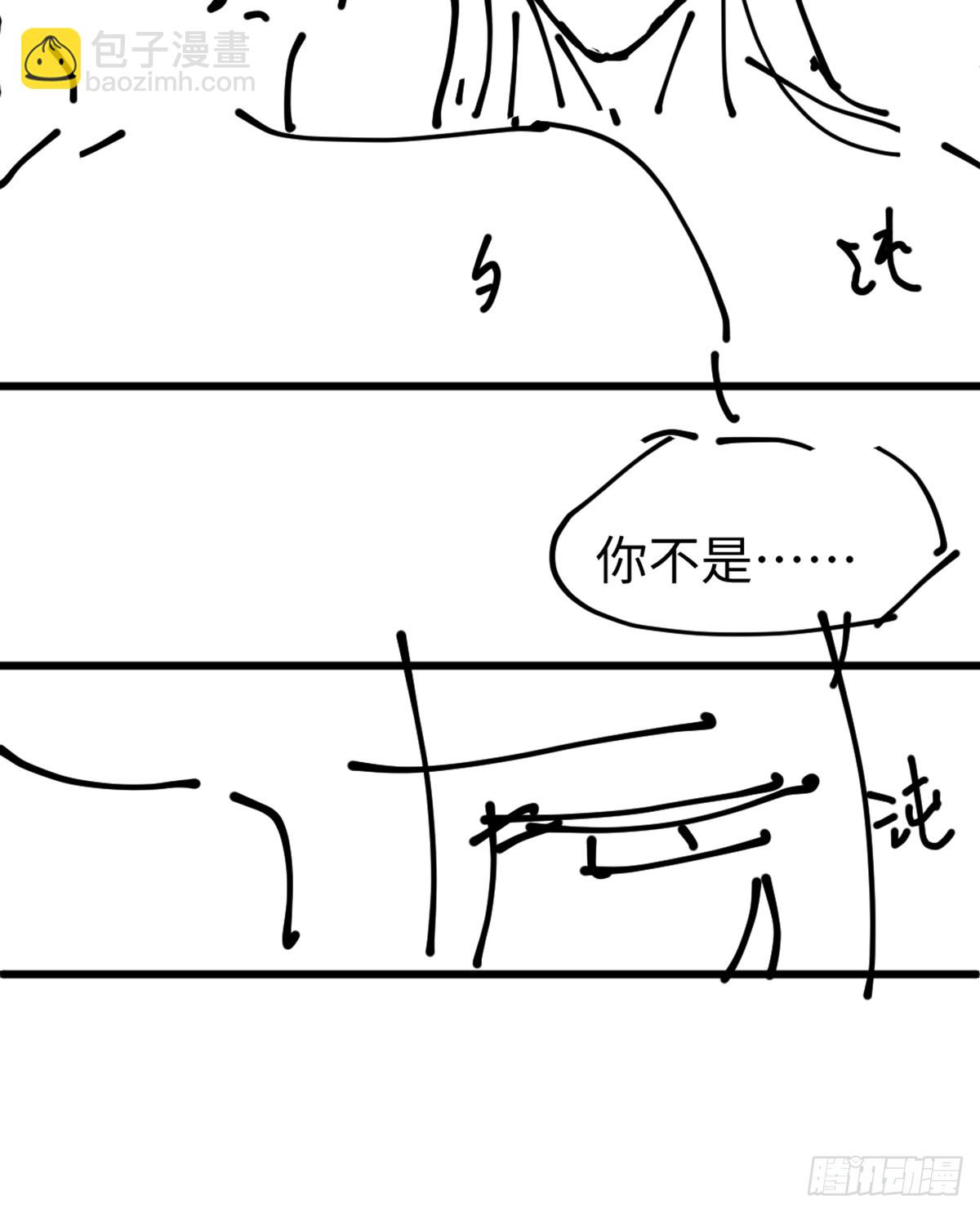 番外3：大神直播间4(1/2)-第62话