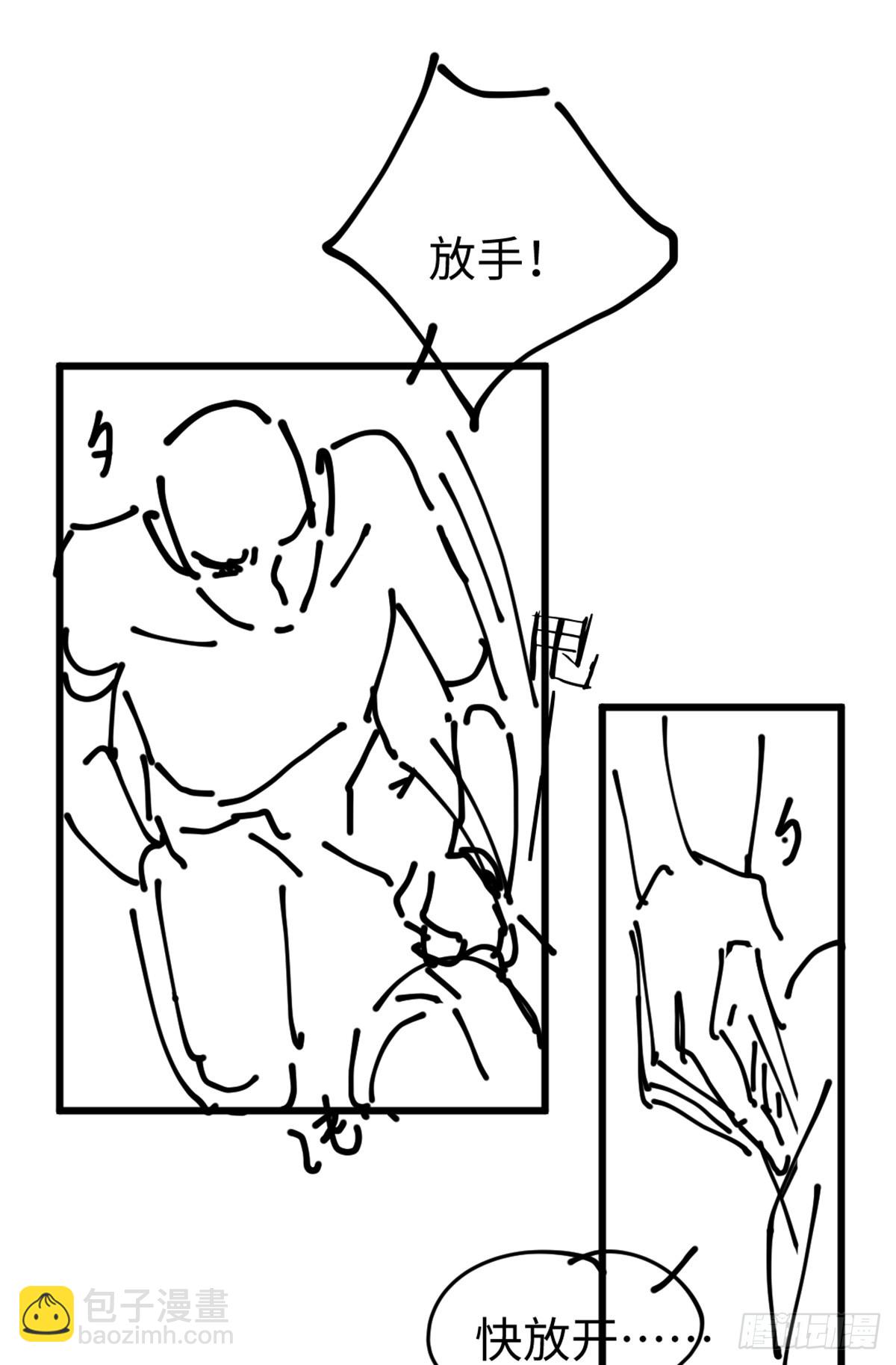 番外3：大神直播间4(1/2)-第62话