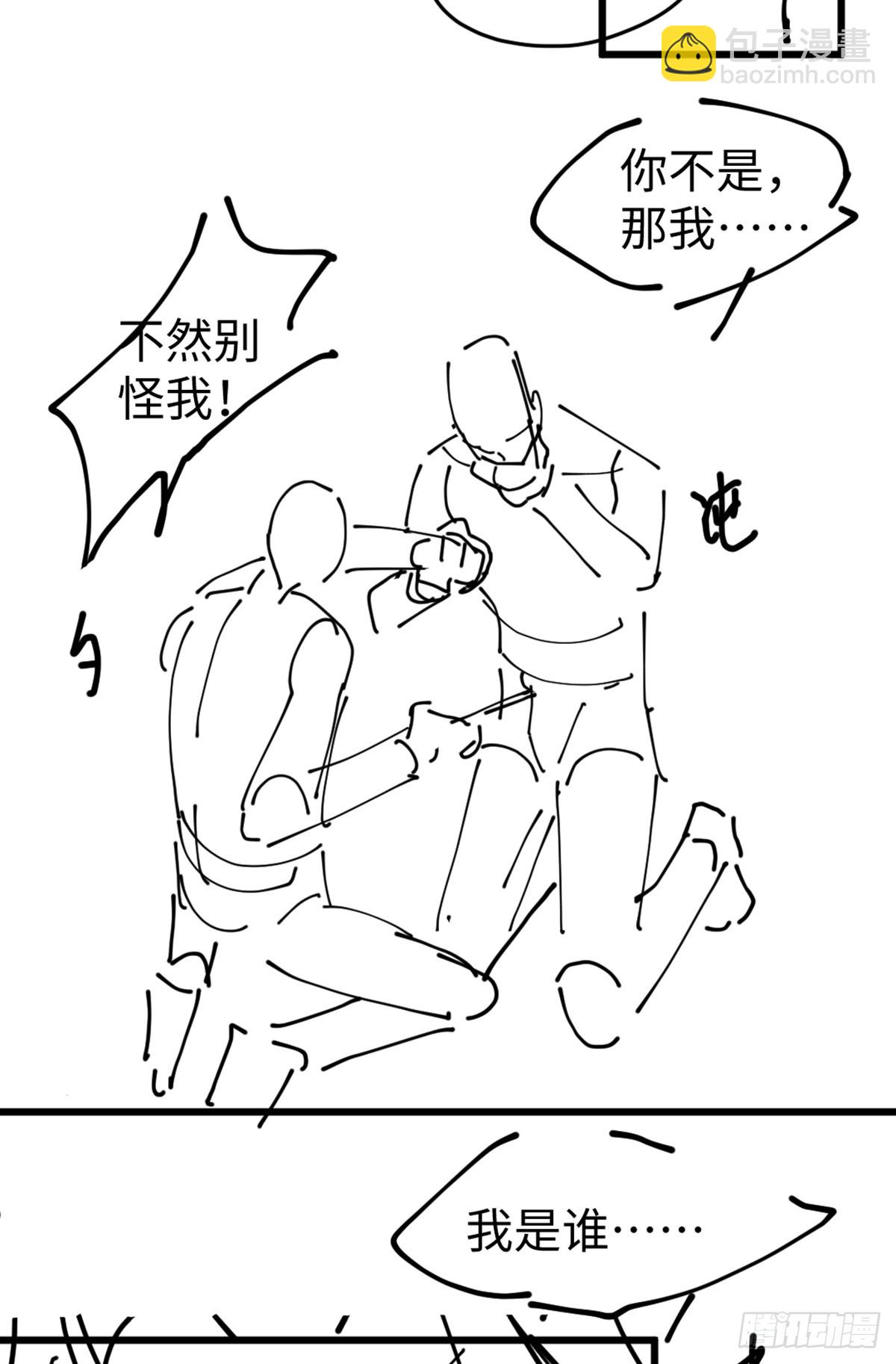 番外3：大神直播间4(1/2)-第62话