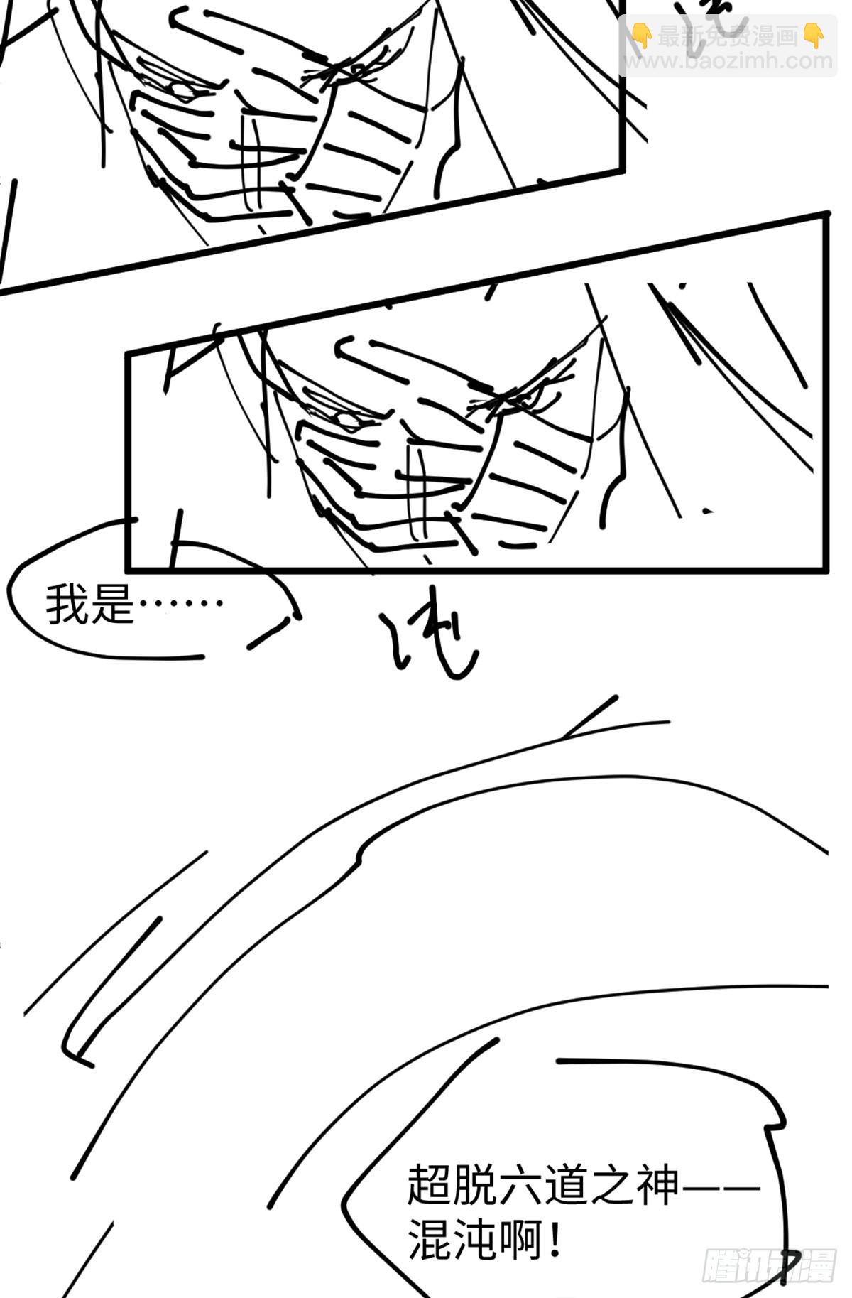 番外3：大神直播间4(1/2)-第62话