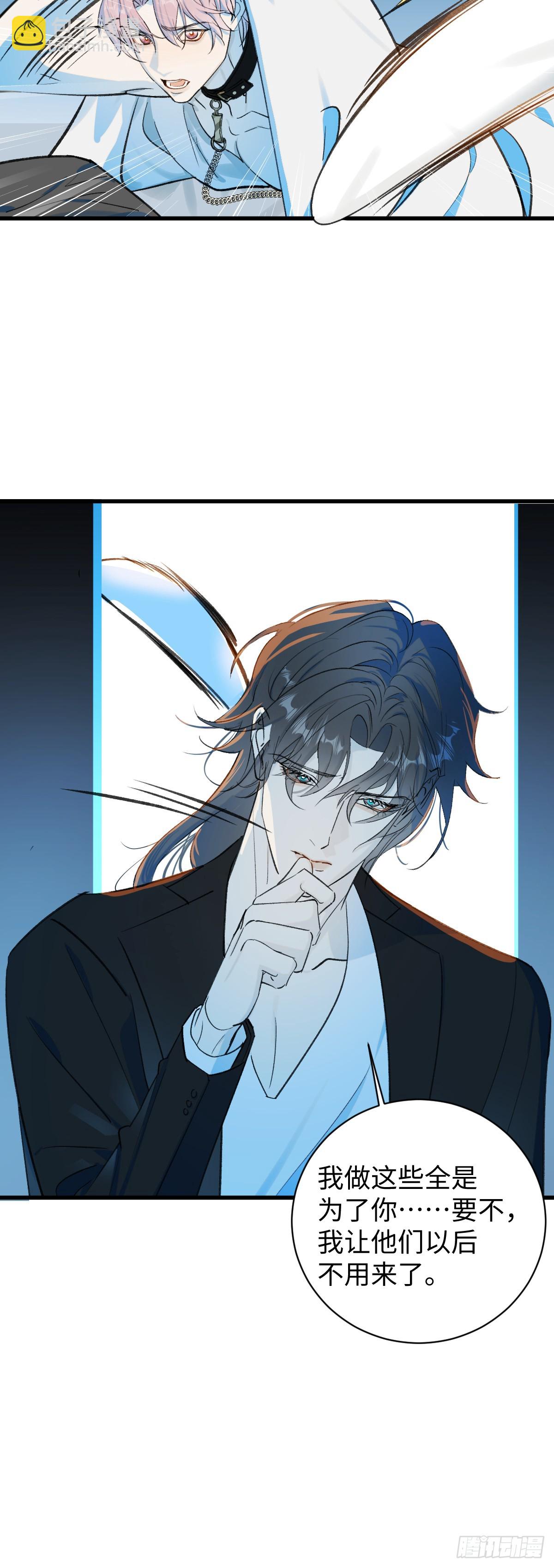 番外3：大神直播间4(1/2)-第62话