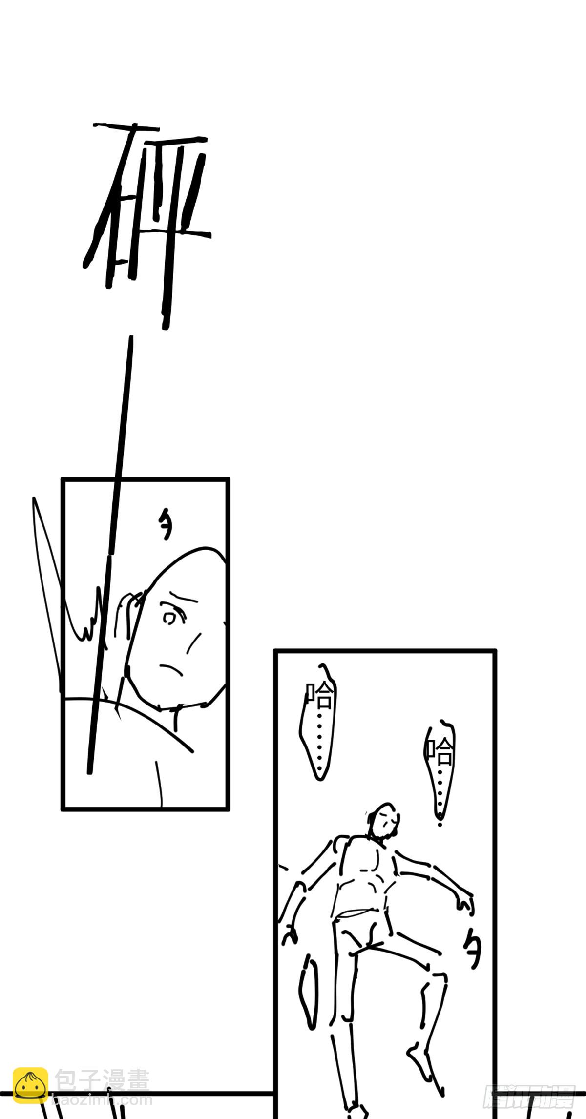 番外3：大神直播间4(1/2)-第62话