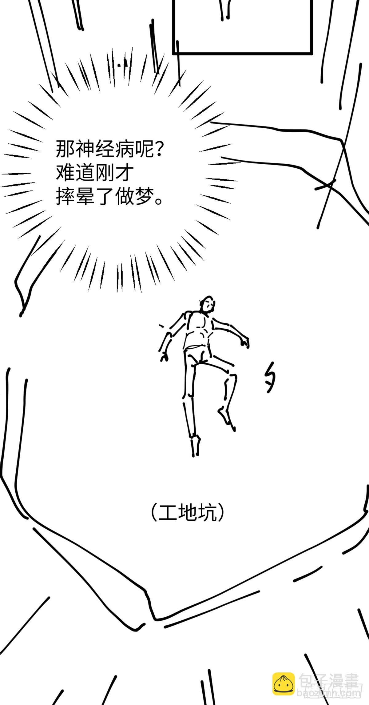 番外3：大神直播间4(1/2)-第62话