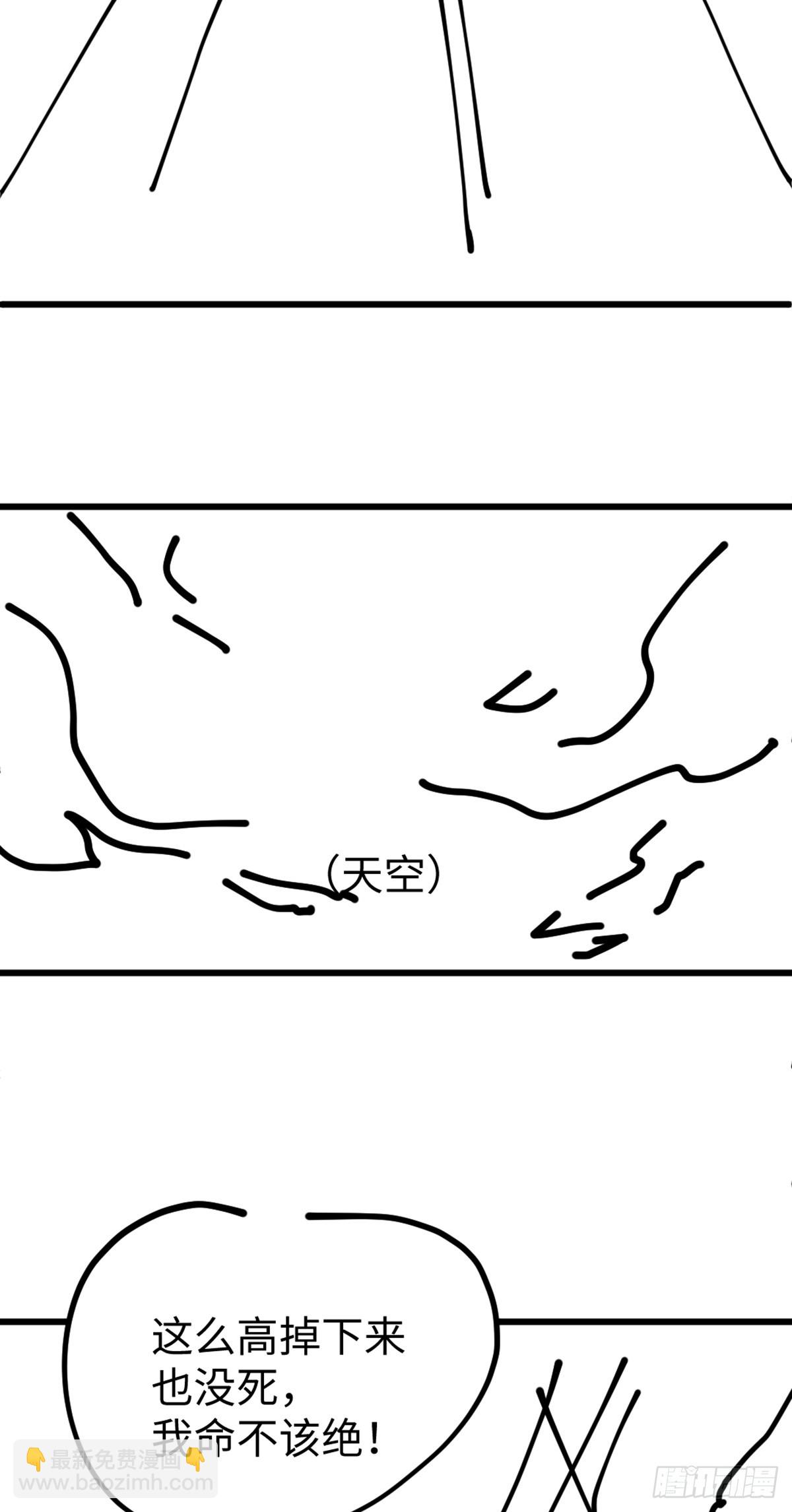番外3：大神直播间4(1/2)-第62话