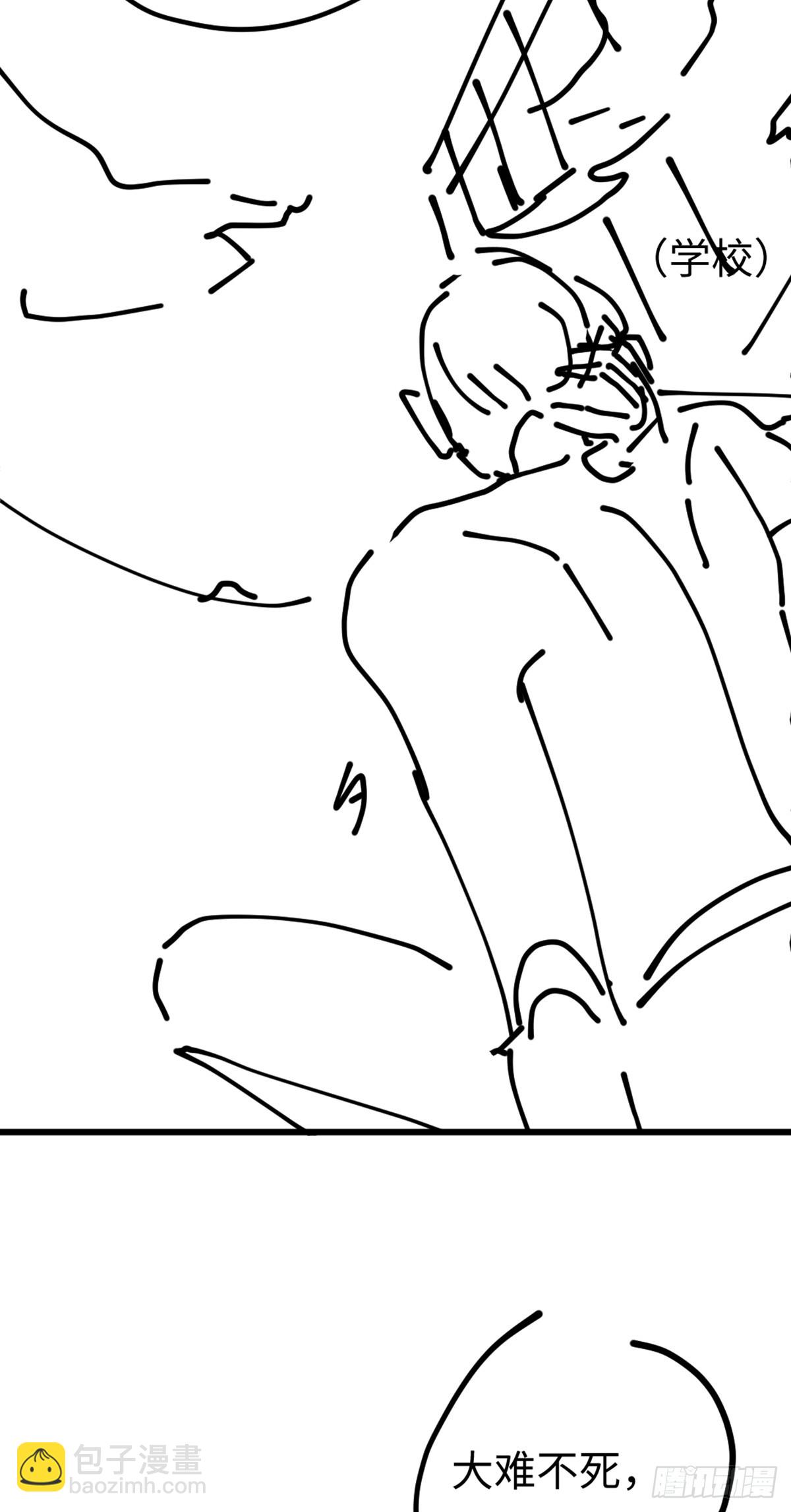 番外3：大神直播间4(1/2)-第62话