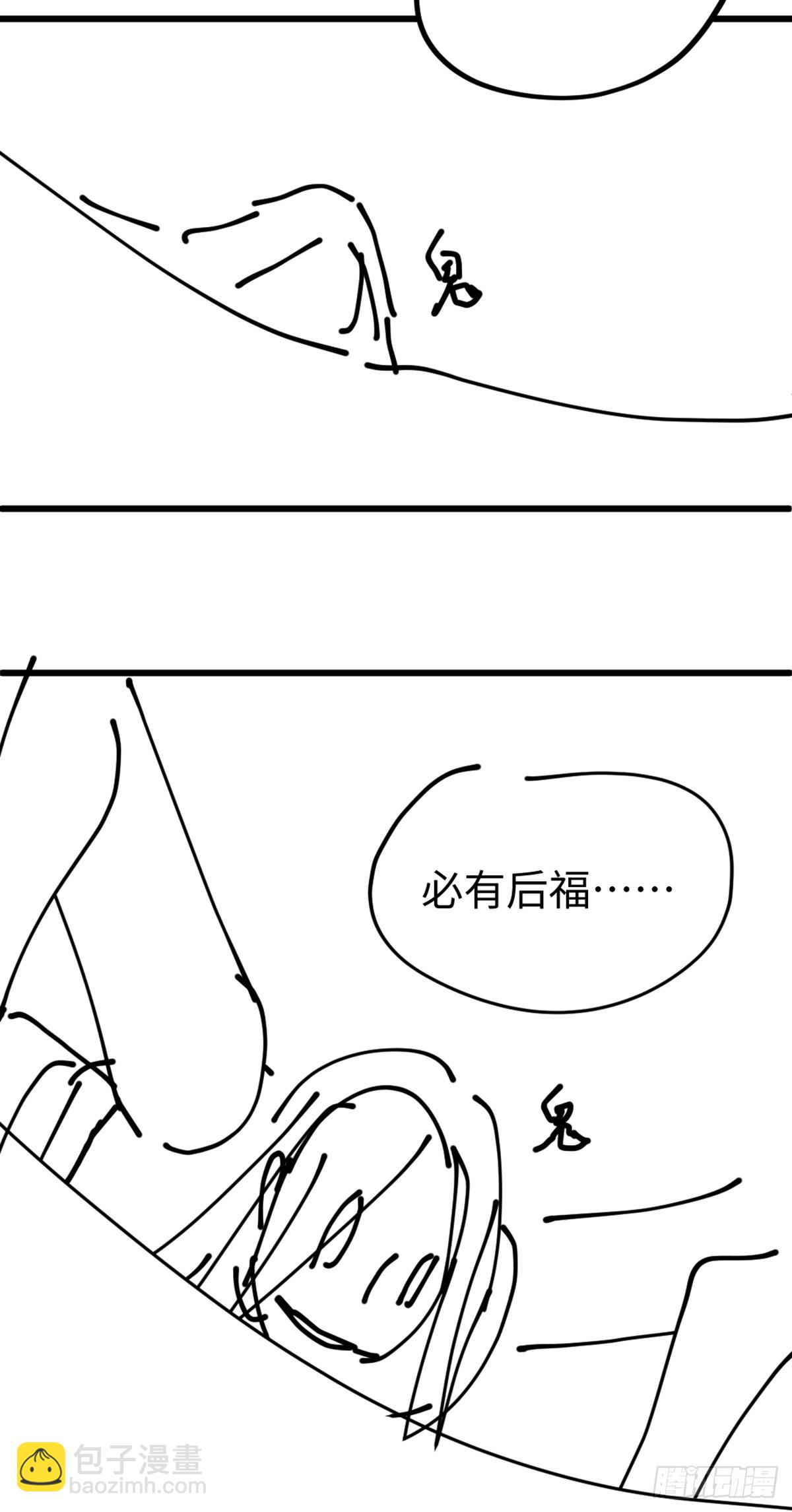 番外3：大神直播间4(1/2)-第62话