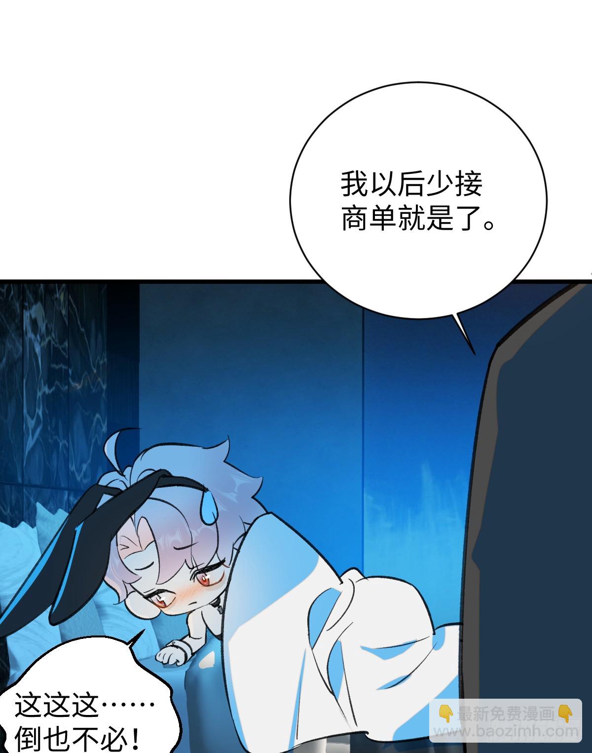 番外3：大神直播间4(1/2)-第62话