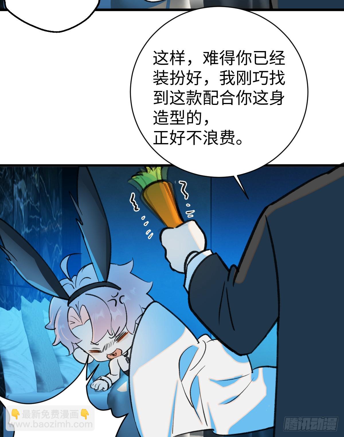 番外3：大神直播间4(1/2)-第62话