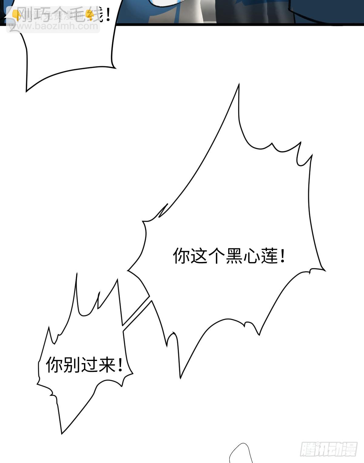 番外3：大神直播间4(1/2)-第62话