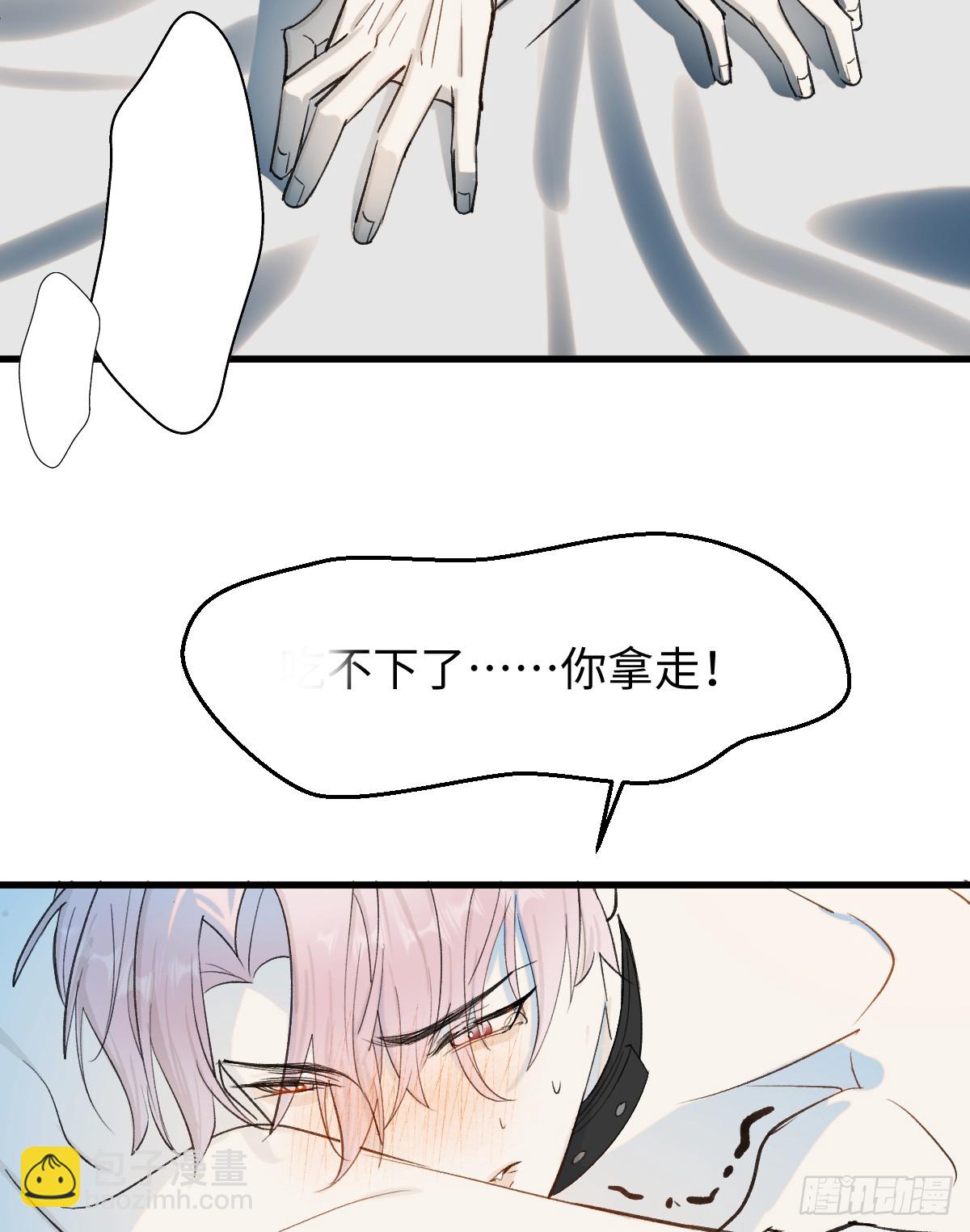 番外3：大神直播间4(1/2)-第62话