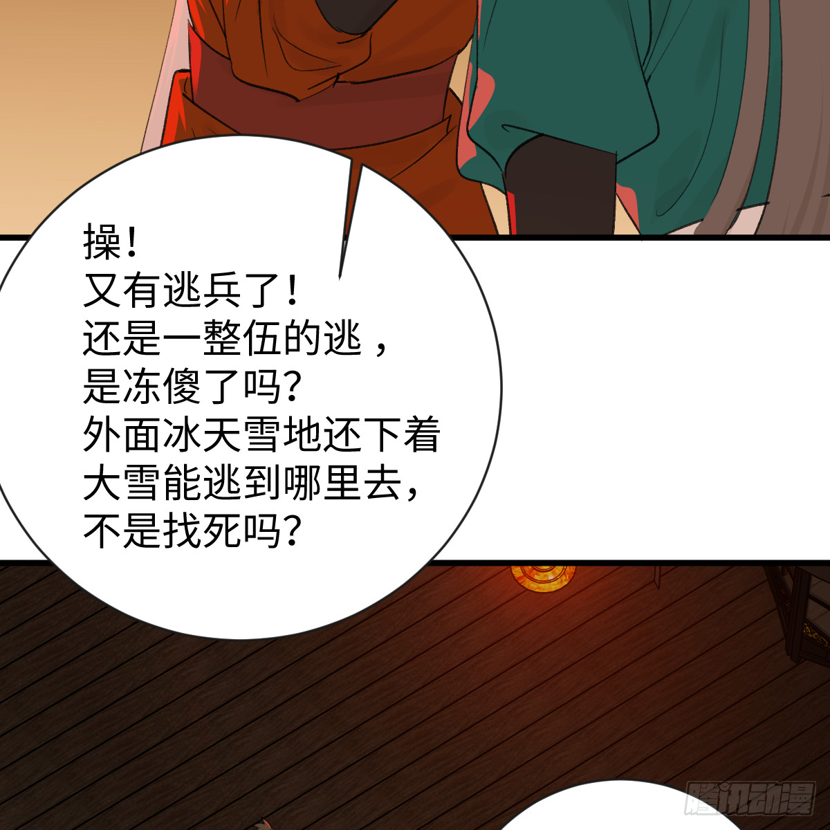 45.厮守终生(1/4)-第64话