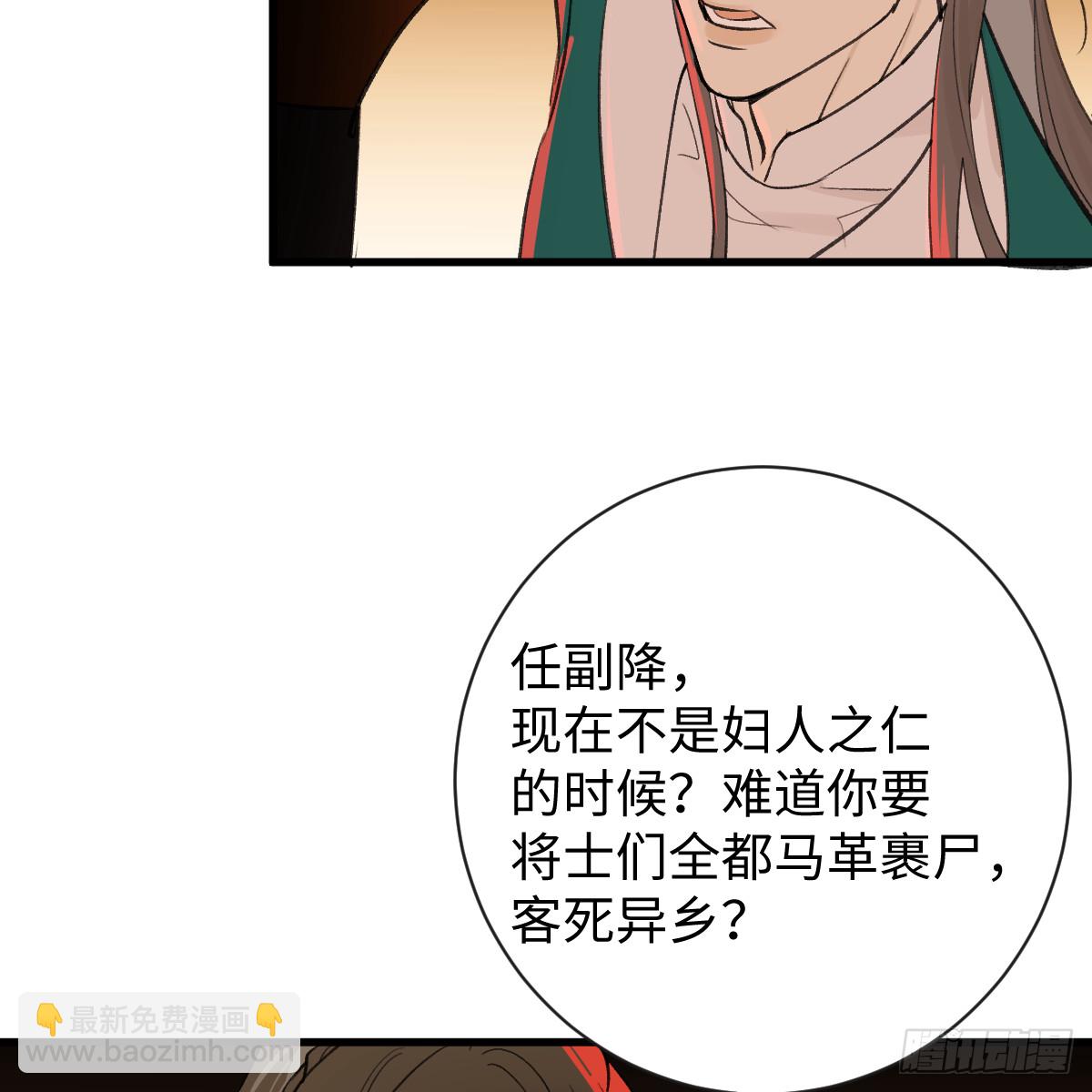 45.厮守终生(1/4)-第64话