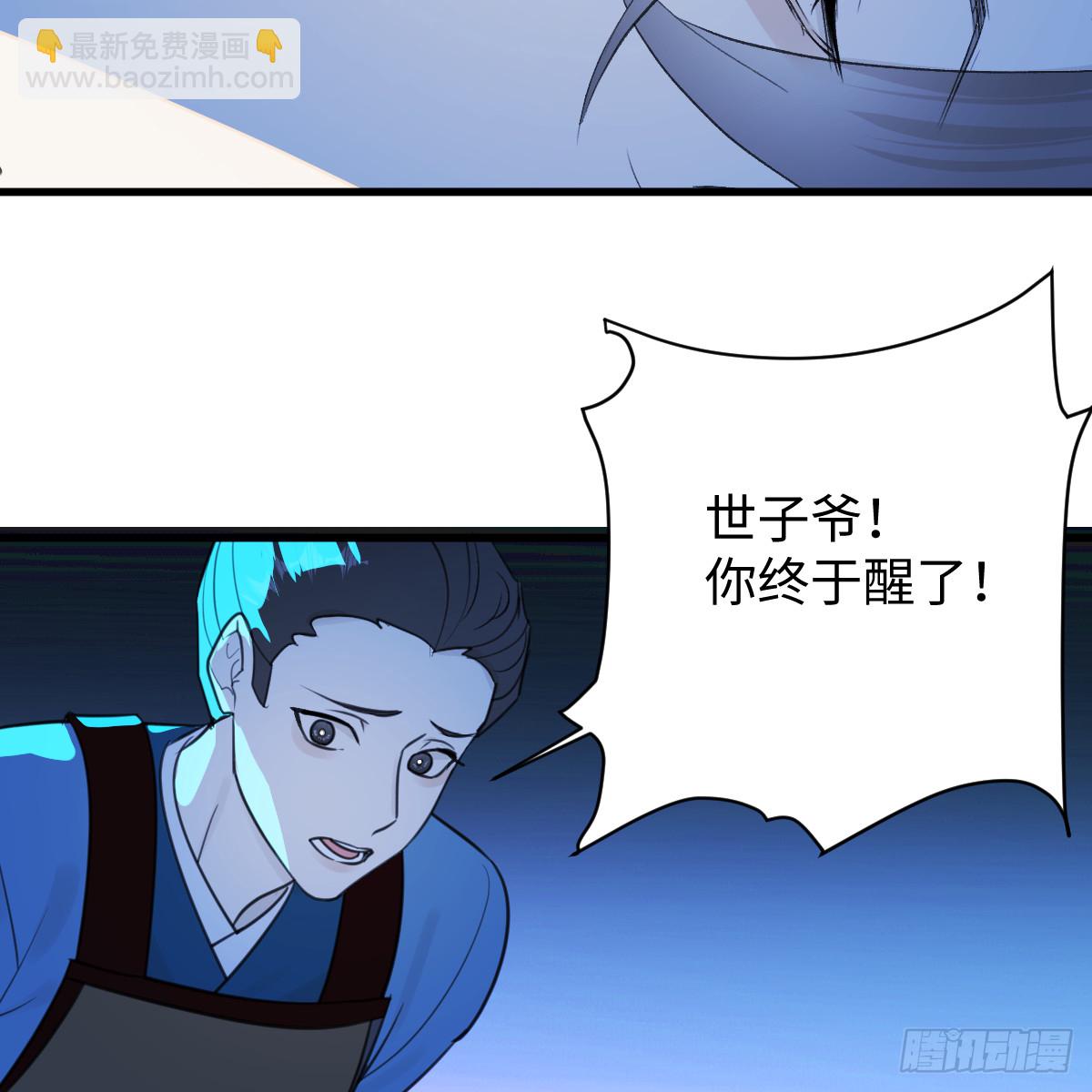 45.厮守终生(1/4)-第64话