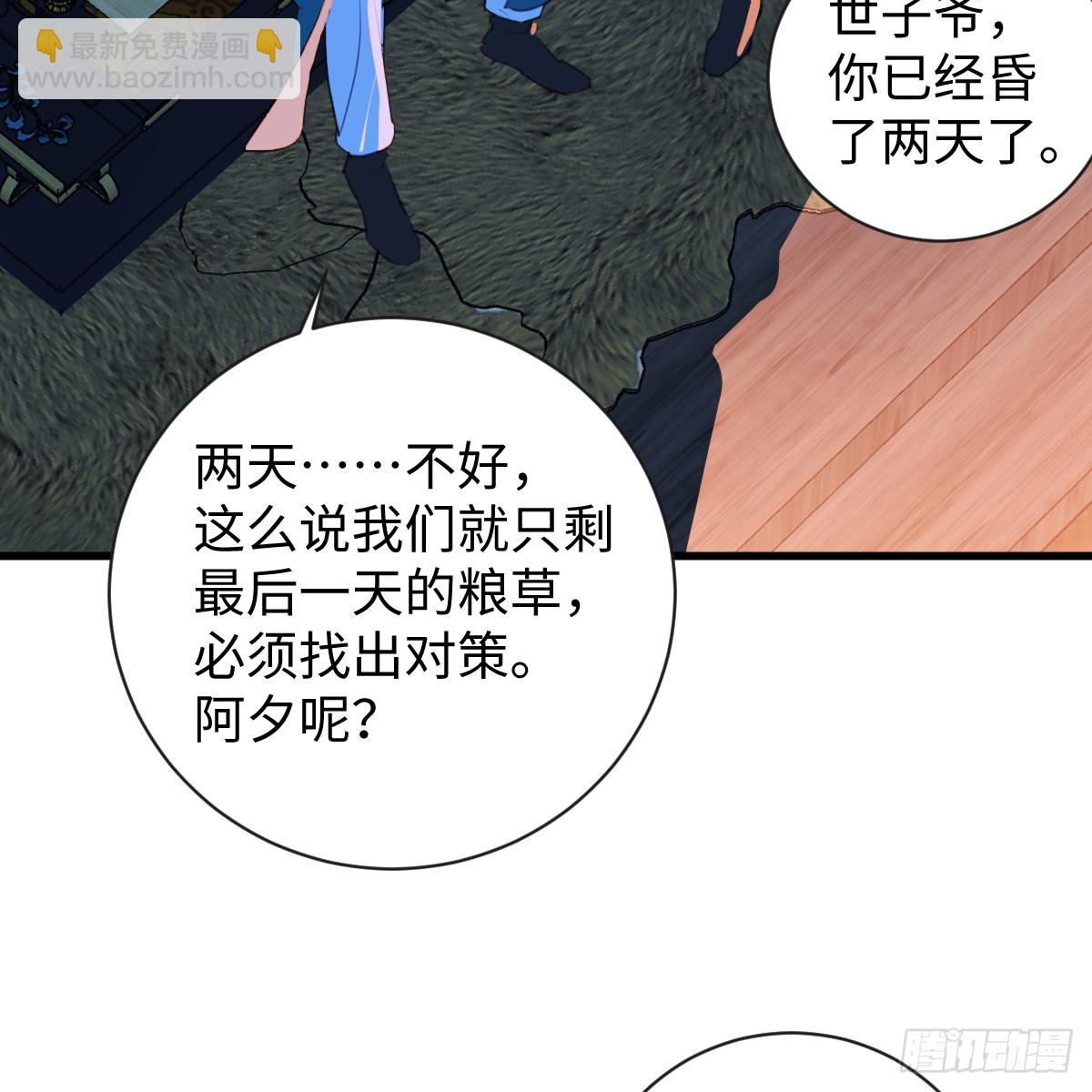 45.厮守终生(1/4)-第64话