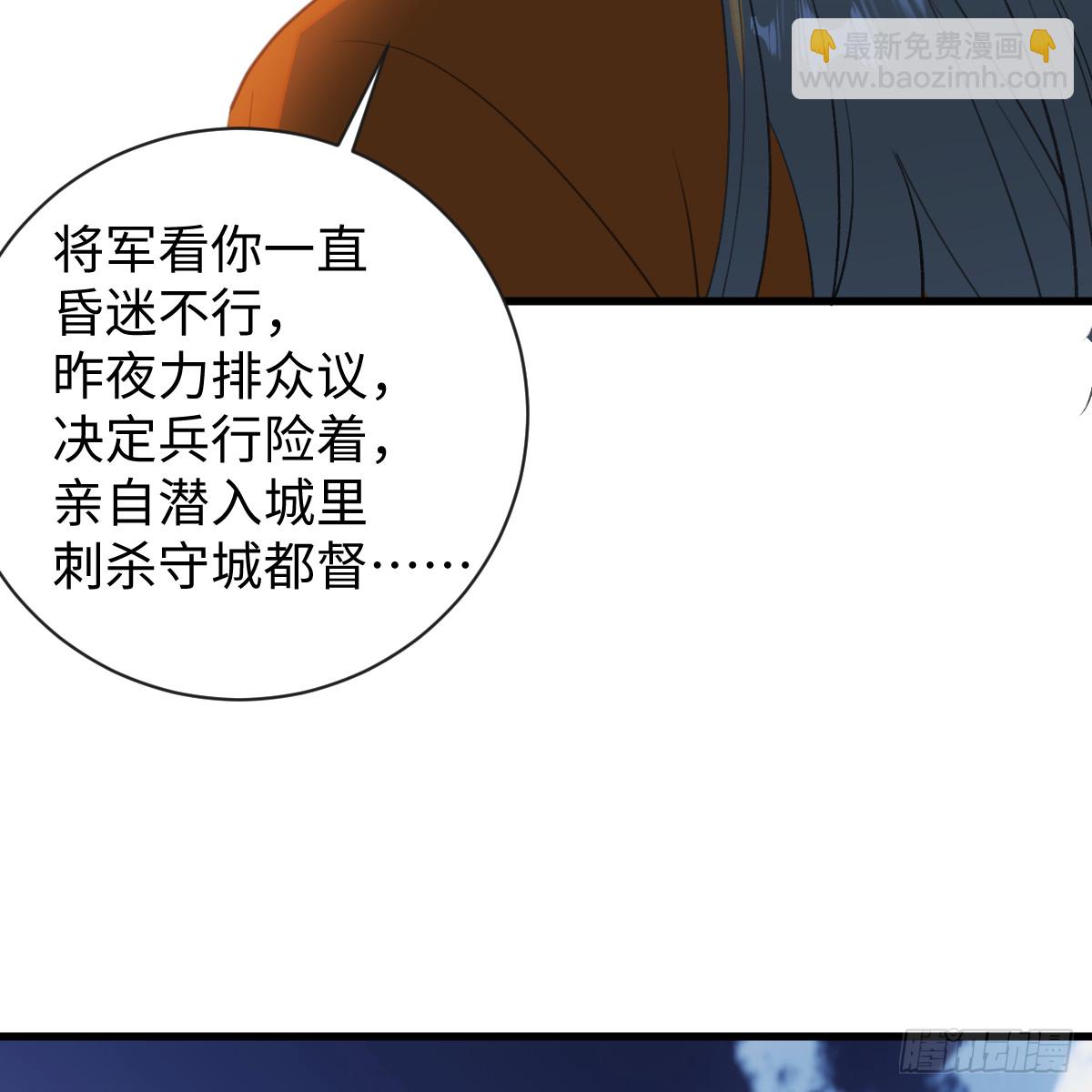 45.厮守终生(1/4)-第64话