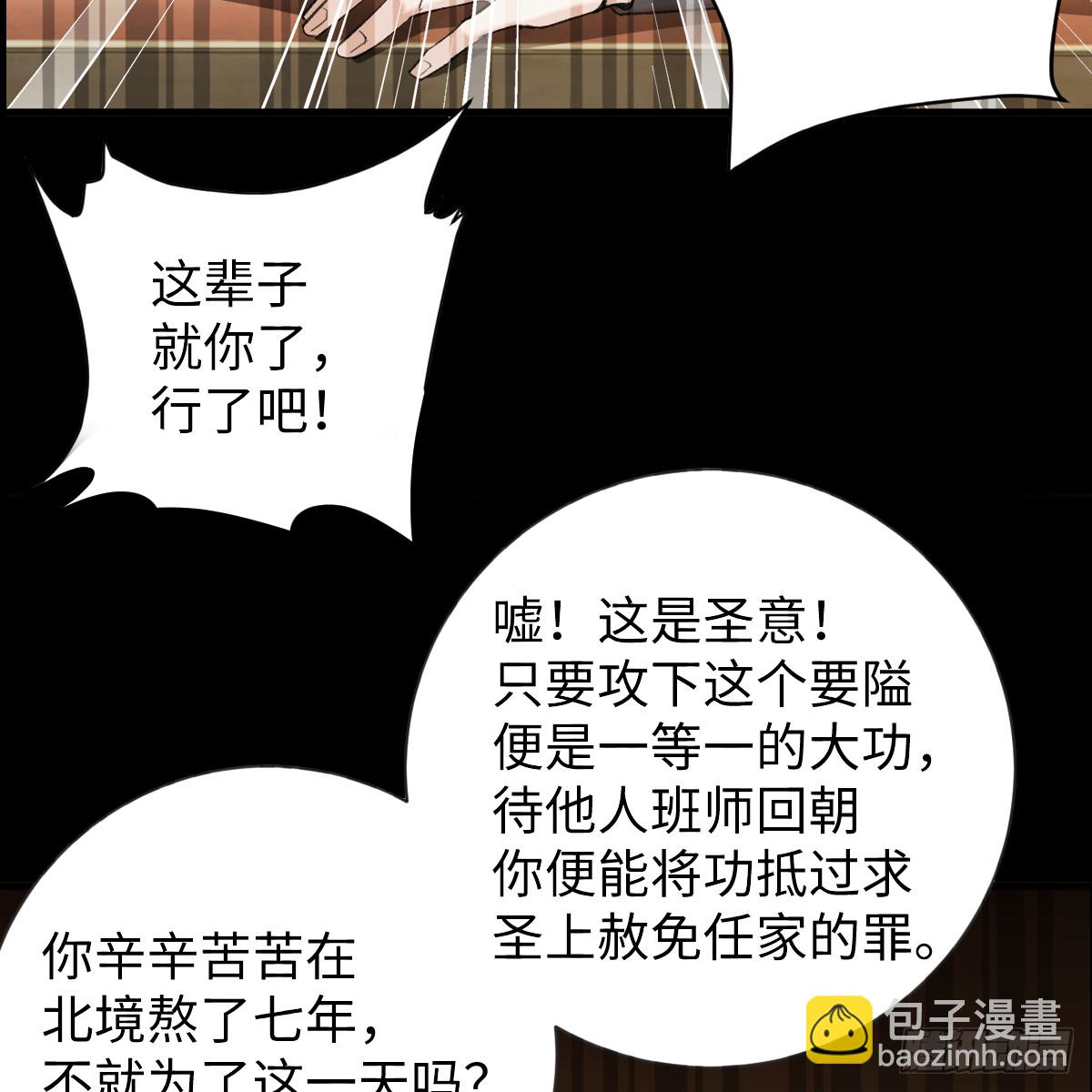 45.厮守终生(1/4)-第64话