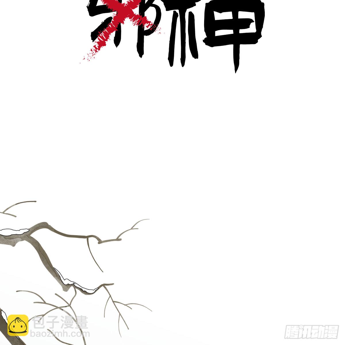 45.厮守终生(1/4)-第64话