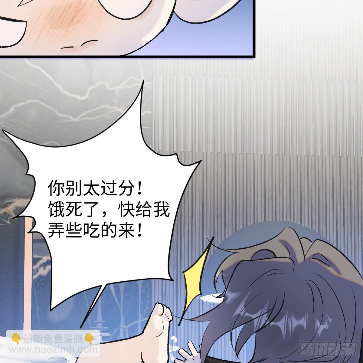 番外3：大神直播间5(1/2)-第66话