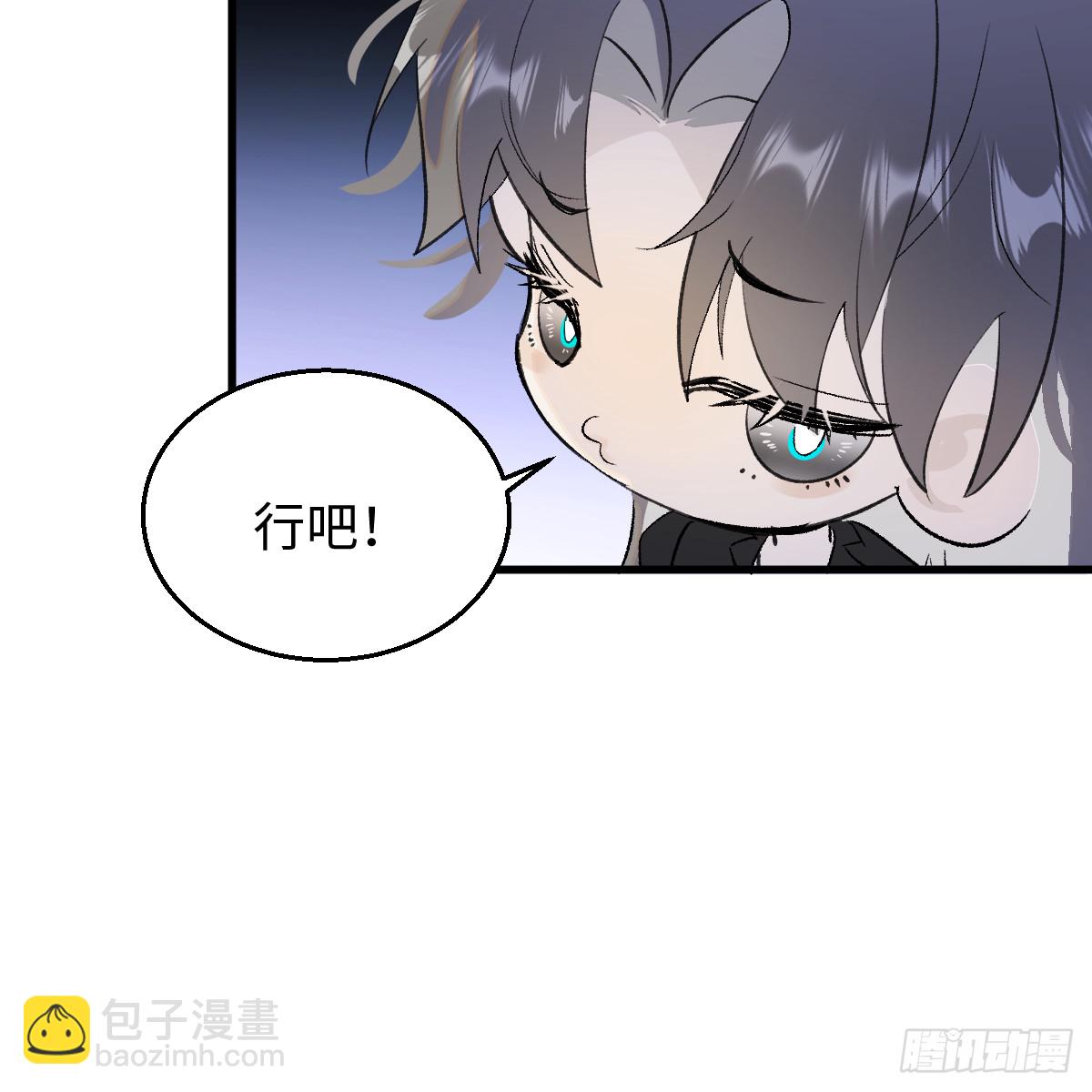 番外3：大神直播间5(1/2)-第66话