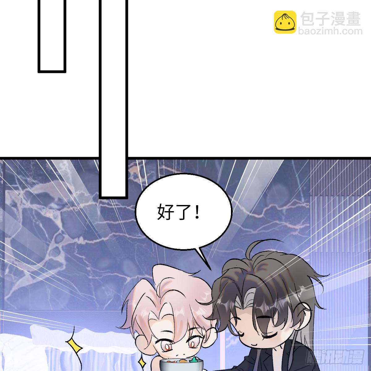 番外3：大神直播间5(1/2)-第66话