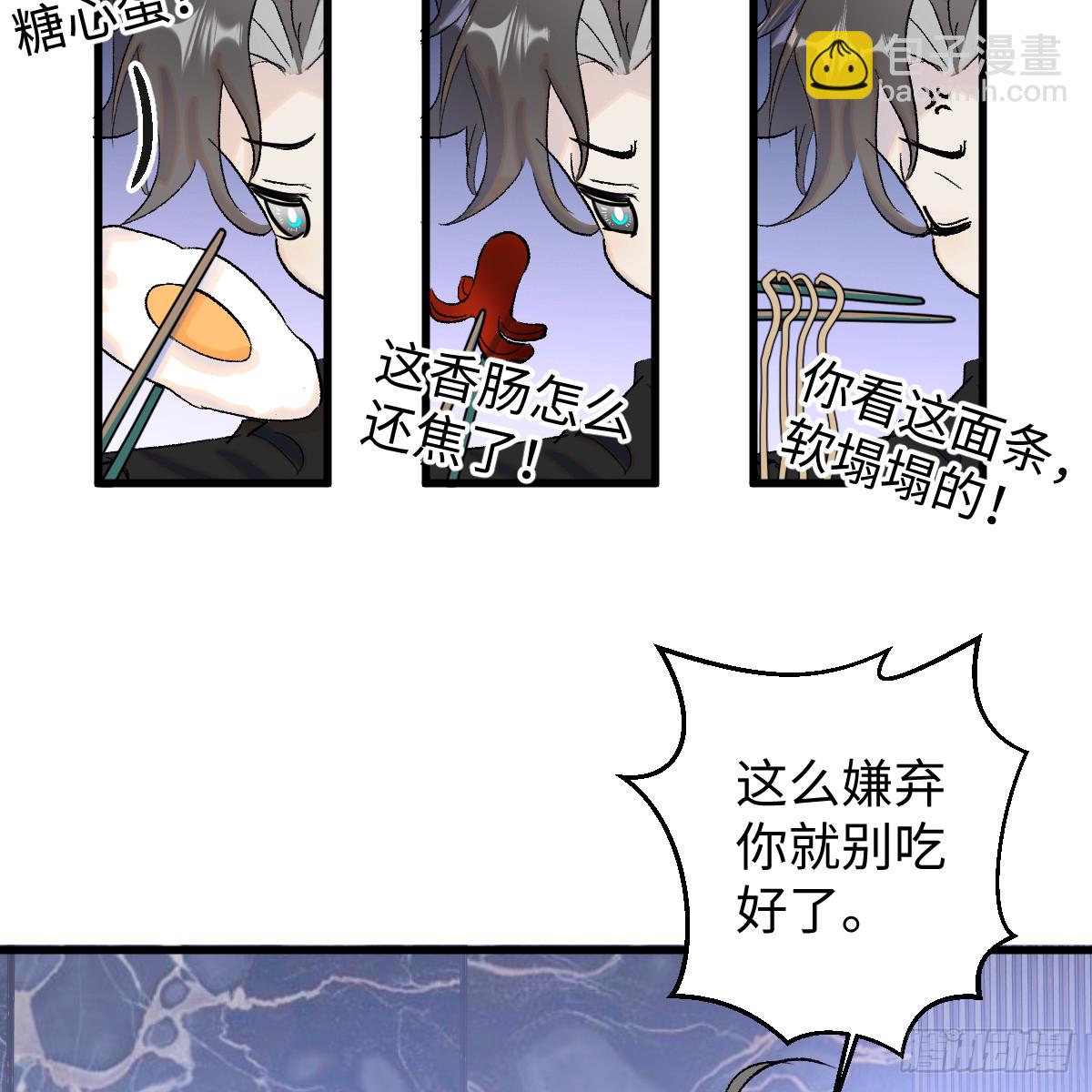 番外3：大神直播间5(1/2)-第66话