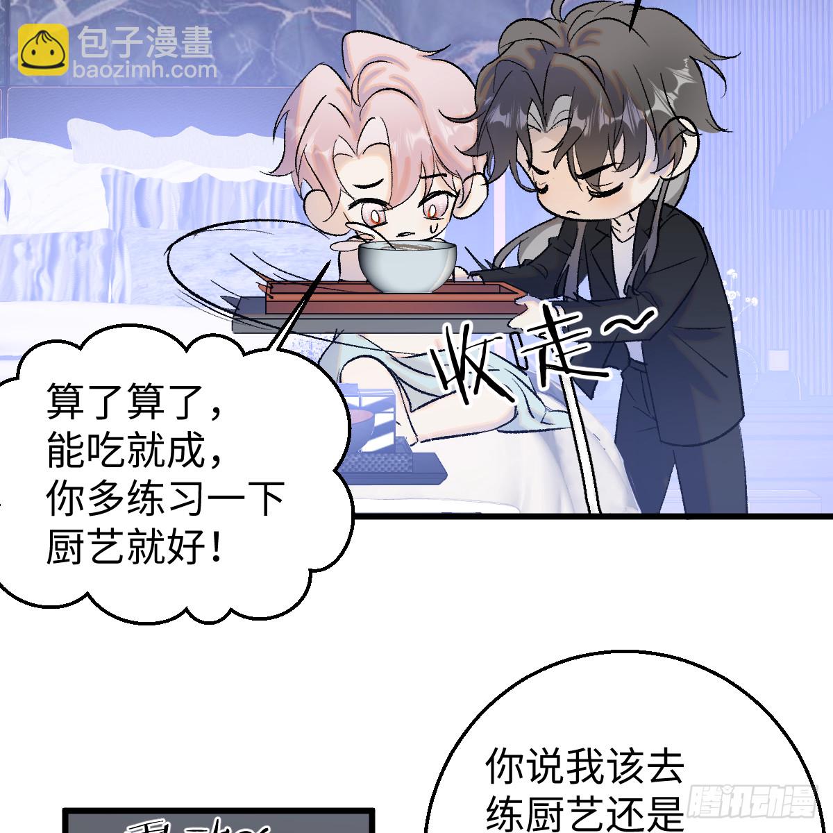 番外3：大神直播间5(1/2)-第66话