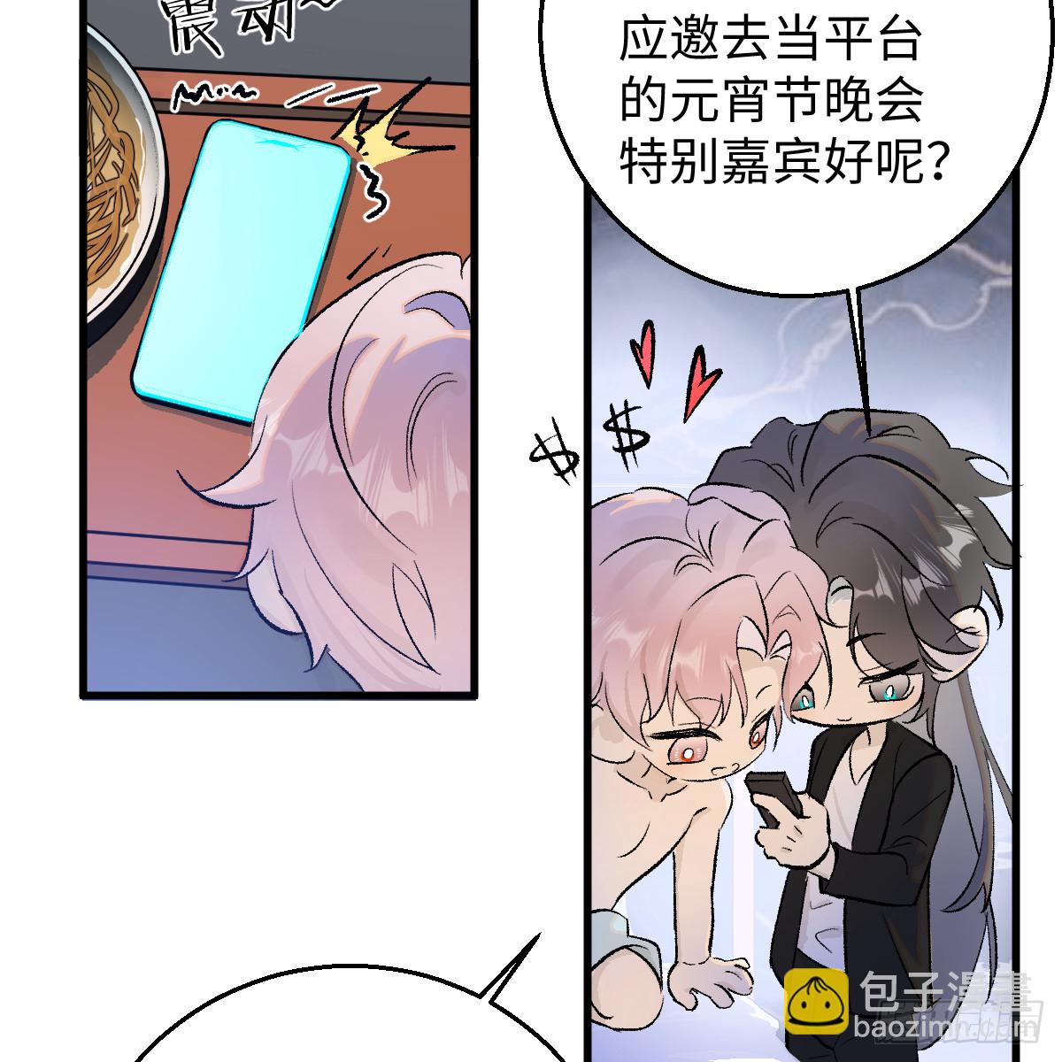 番外3：大神直播间5(1/2)-第66话