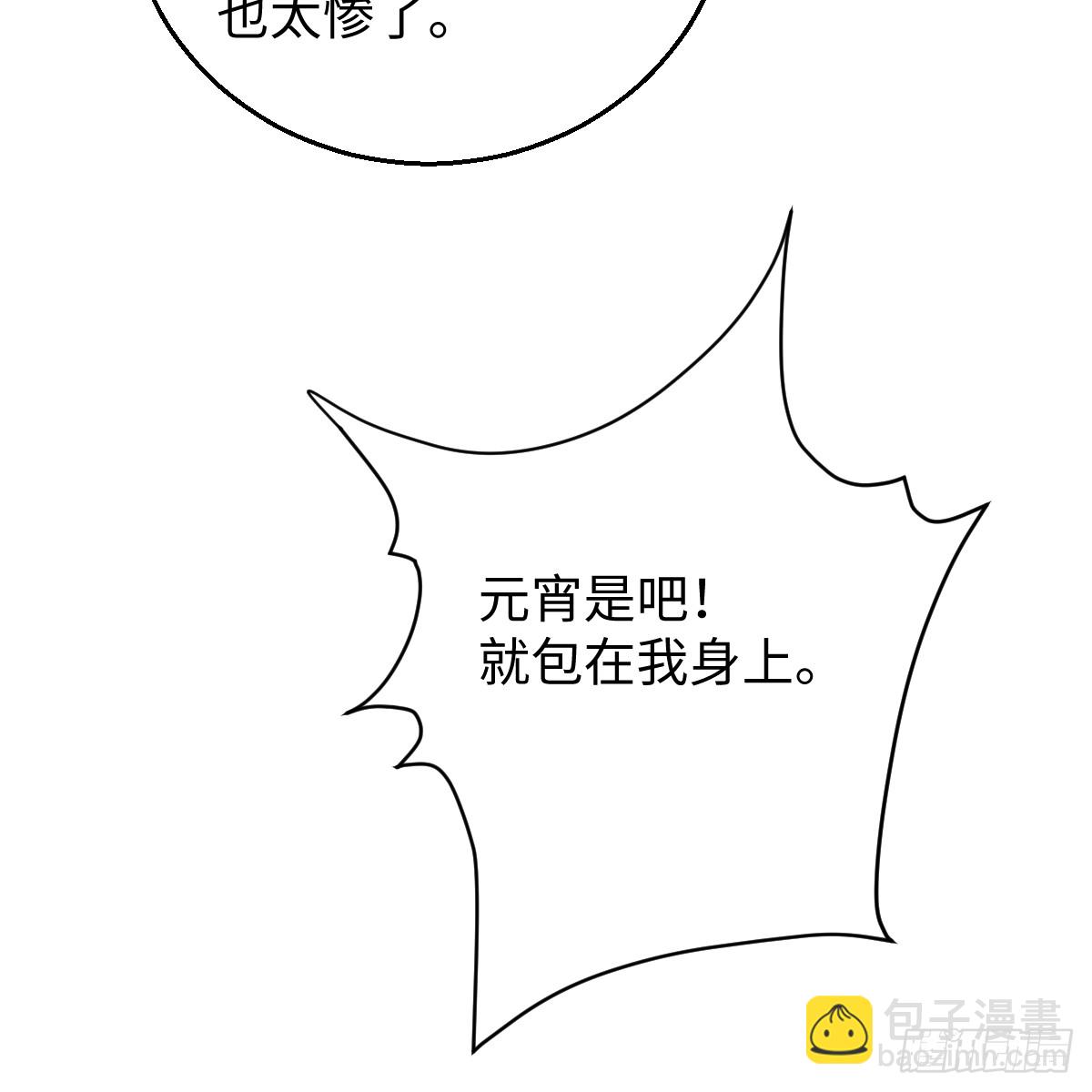 番外3：大神直播间5(1/2)-第66话