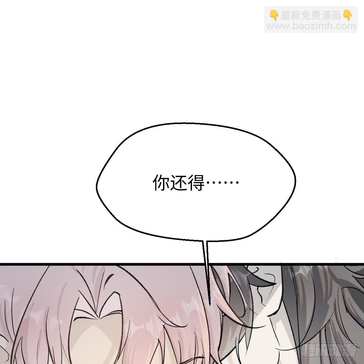 番外3：大神直播间5(1/2)-第66话