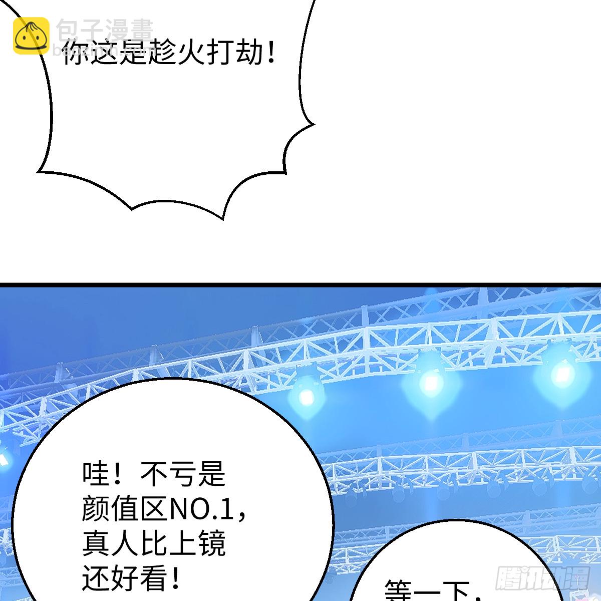 番外3：大神直播间5(1/2)-第66话