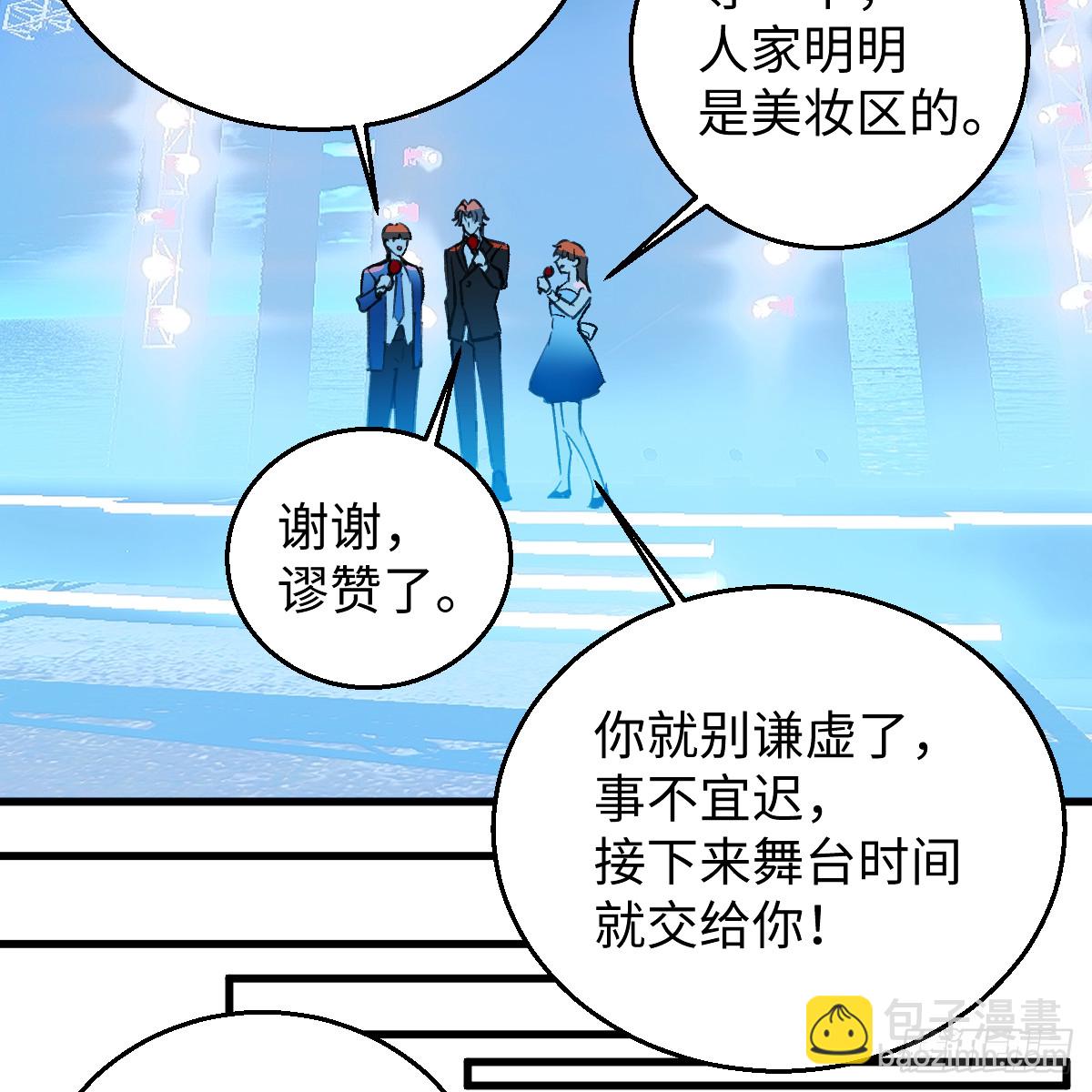 番外3：大神直播间5(1/2)-第66话