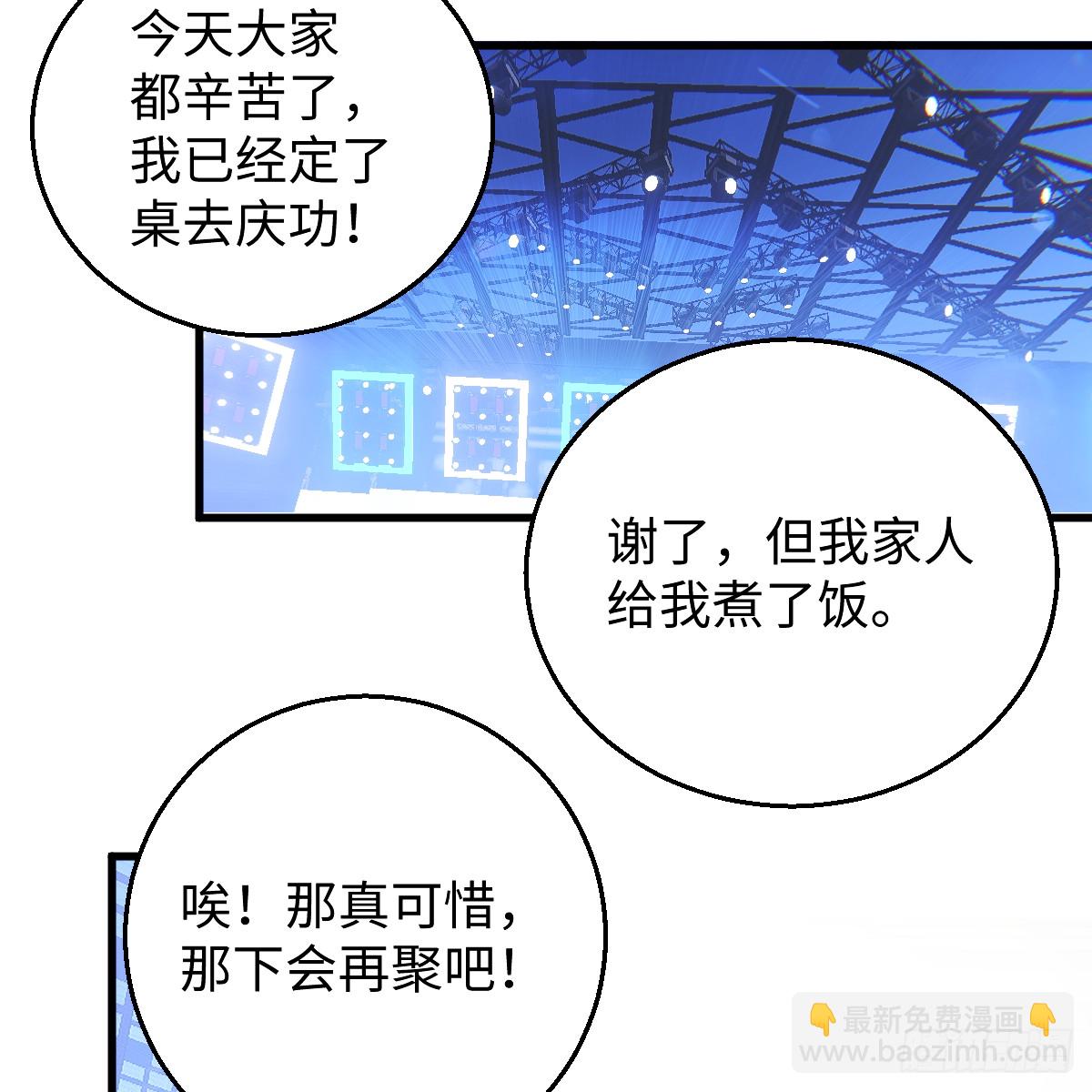 番外3：大神直播间5(1/2)-第66话