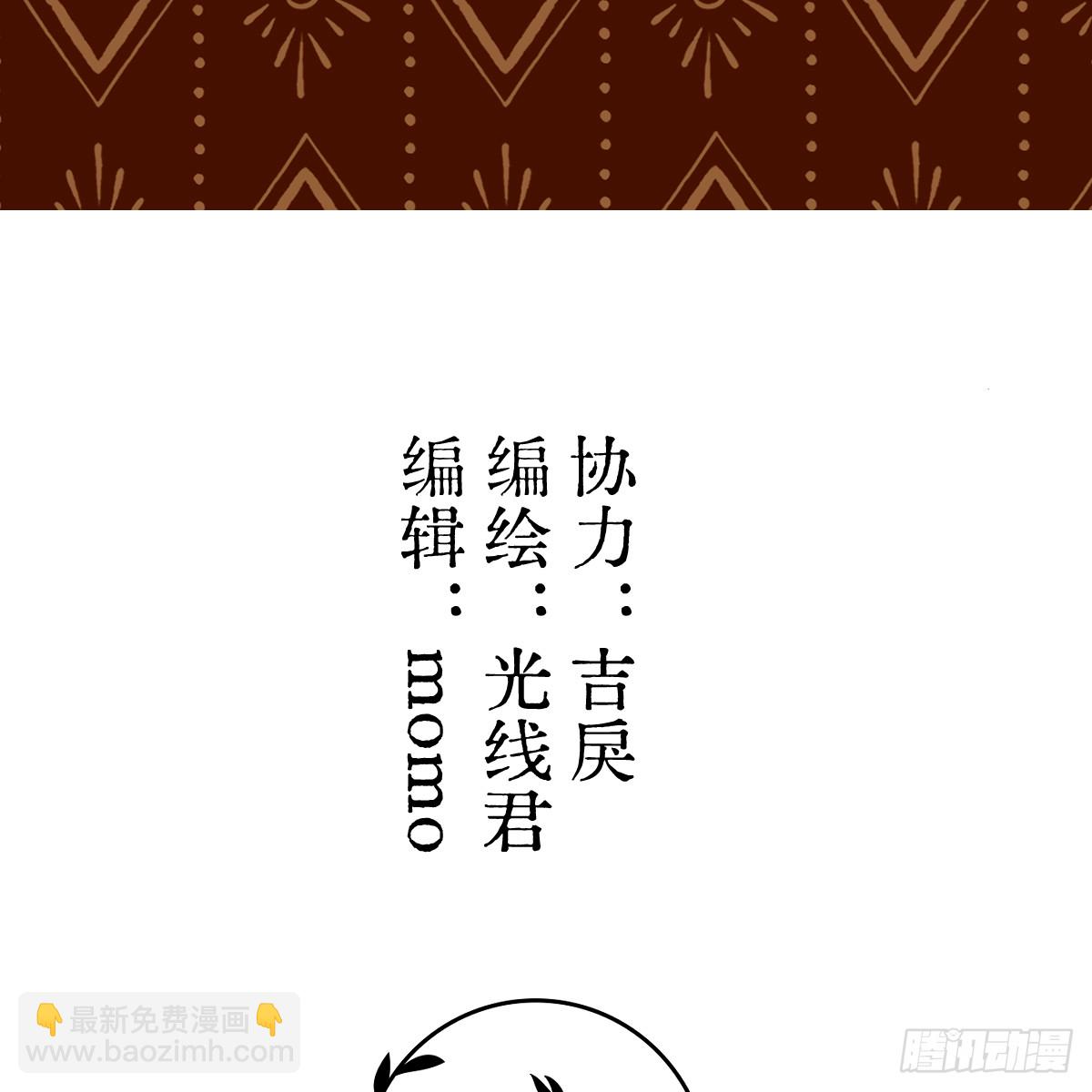 番外3：大神直播间5(1/2)-第66话